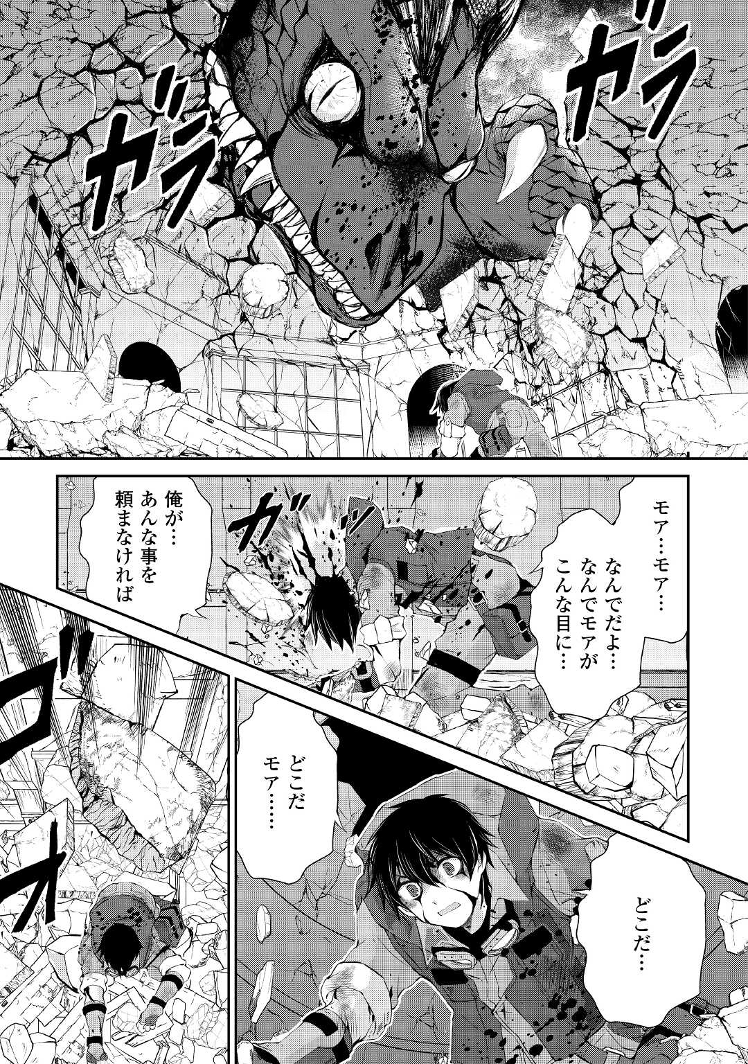 OHITOYOSHI SHOKUNIN NO BURARI ISEKAI TABI (MANGA) - raw - Chapter 14 - https://jpdd.ccdd.to/JPDD/ohitoyoshishokuninnoburariisekaitabimanga/169877/kozh4dtdrdf.jpg