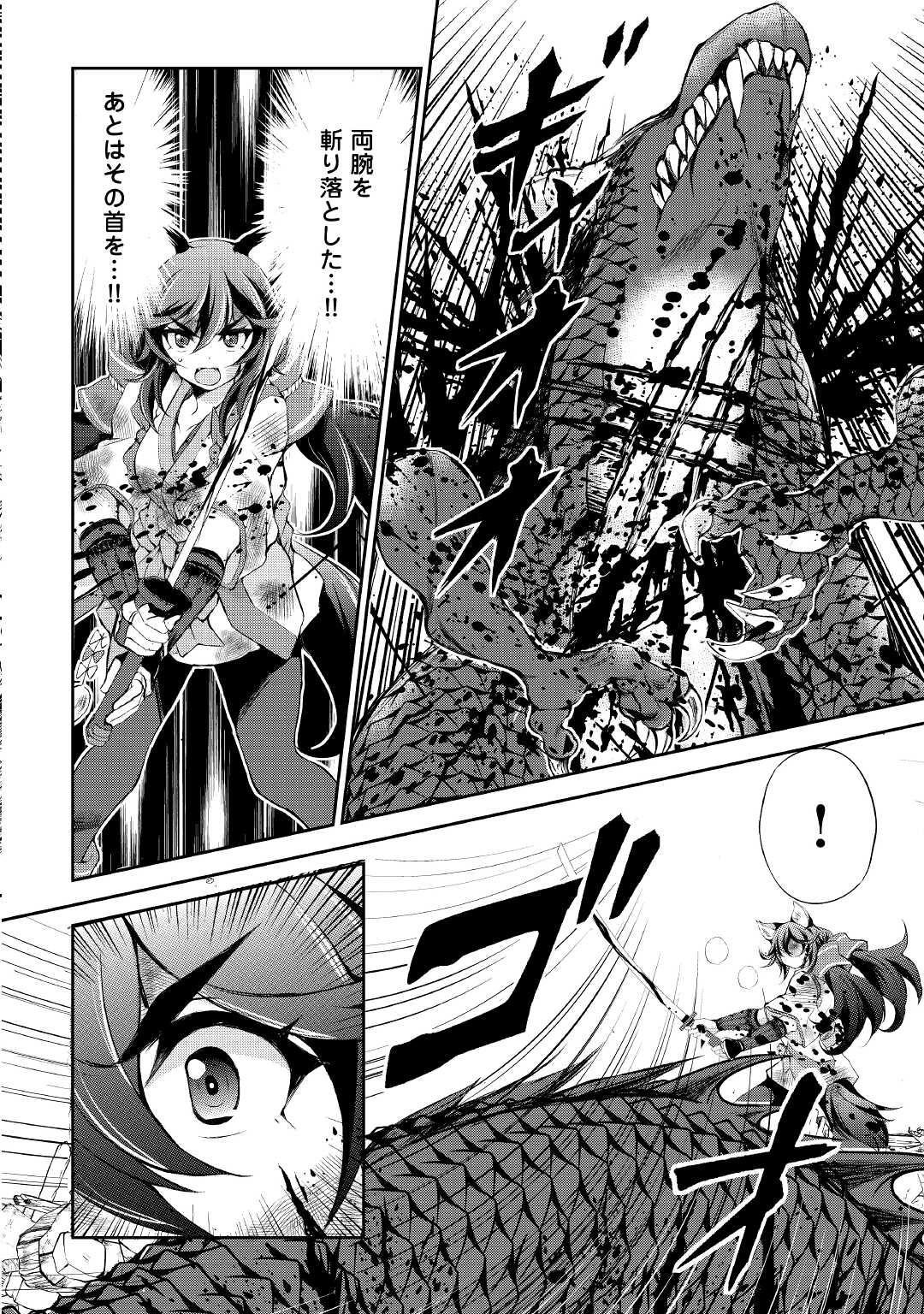 OHITOYOSHI SHOKUNIN NO BURARI ISEKAI TABI (MANGA) - raw - Chapter 14 - https://jpdd.ccdd.to/JPDD/ohitoyoshishokuninnoburariisekaitabimanga/169877/kv5xcjvu5wq.jpg