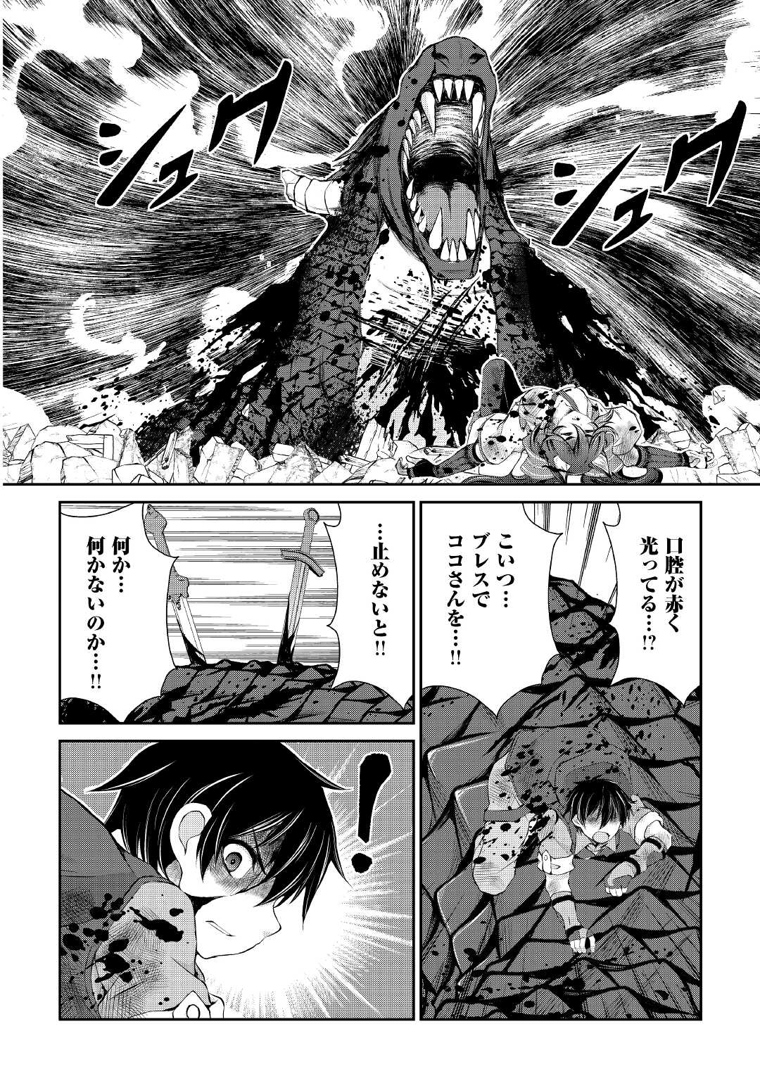 OHITOYOSHI SHOKUNIN NO BURARI ISEKAI TABI (MANGA) - raw - Chapter 14 - https://jpdd.ccdd.to/JPDD/ohitoyoshishokuninnoburariisekaitabimanga/169877/m4pvrgwnu1i.jpg