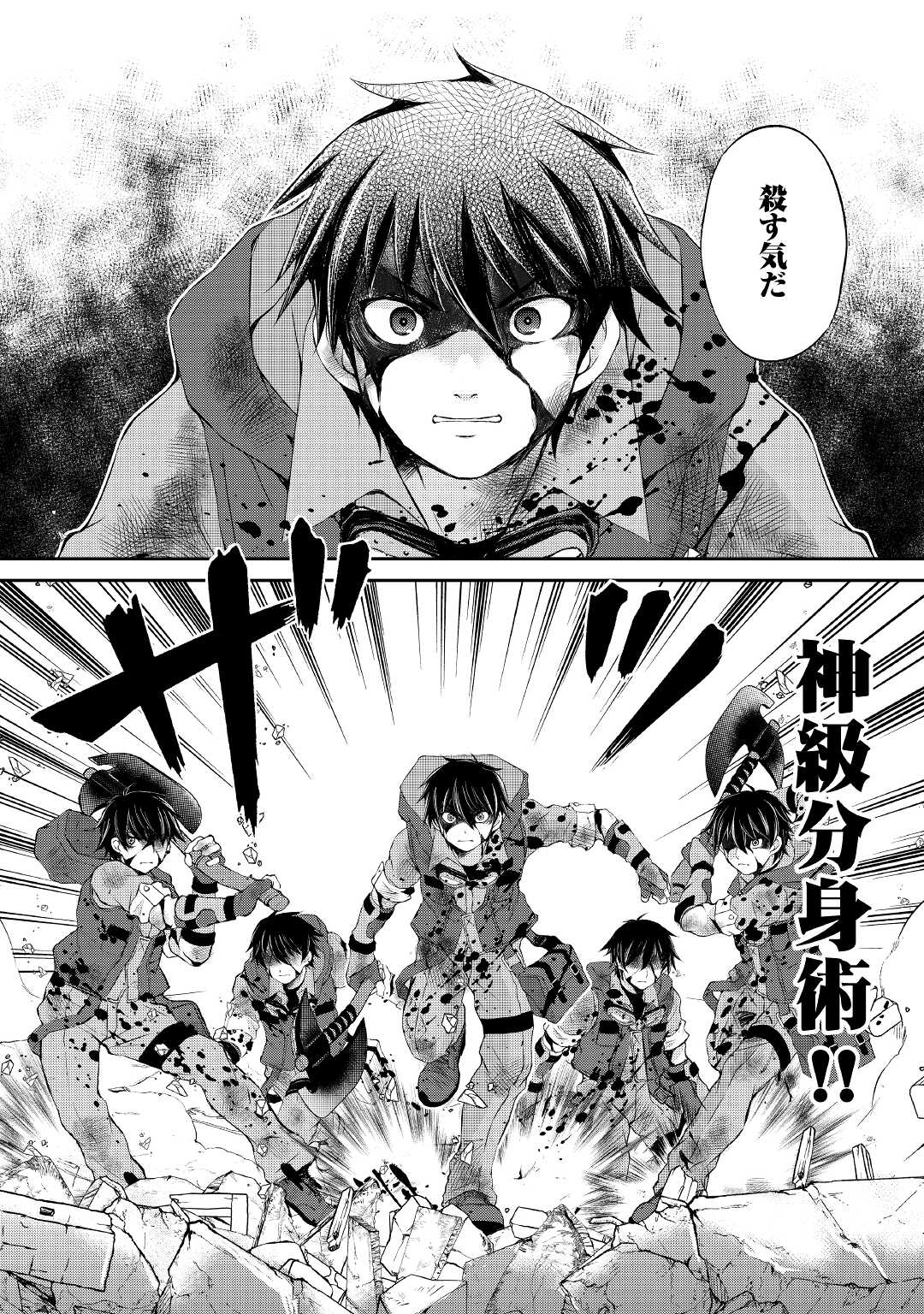 OHITOYOSHI SHOKUNIN NO BURARI ISEKAI TABI (MANGA) - raw - Chapter 14 - https://jpdd.ccdd.to/JPDD/ohitoyoshishokuninnoburariisekaitabimanga/169877/nu4bfovg0no.jpg