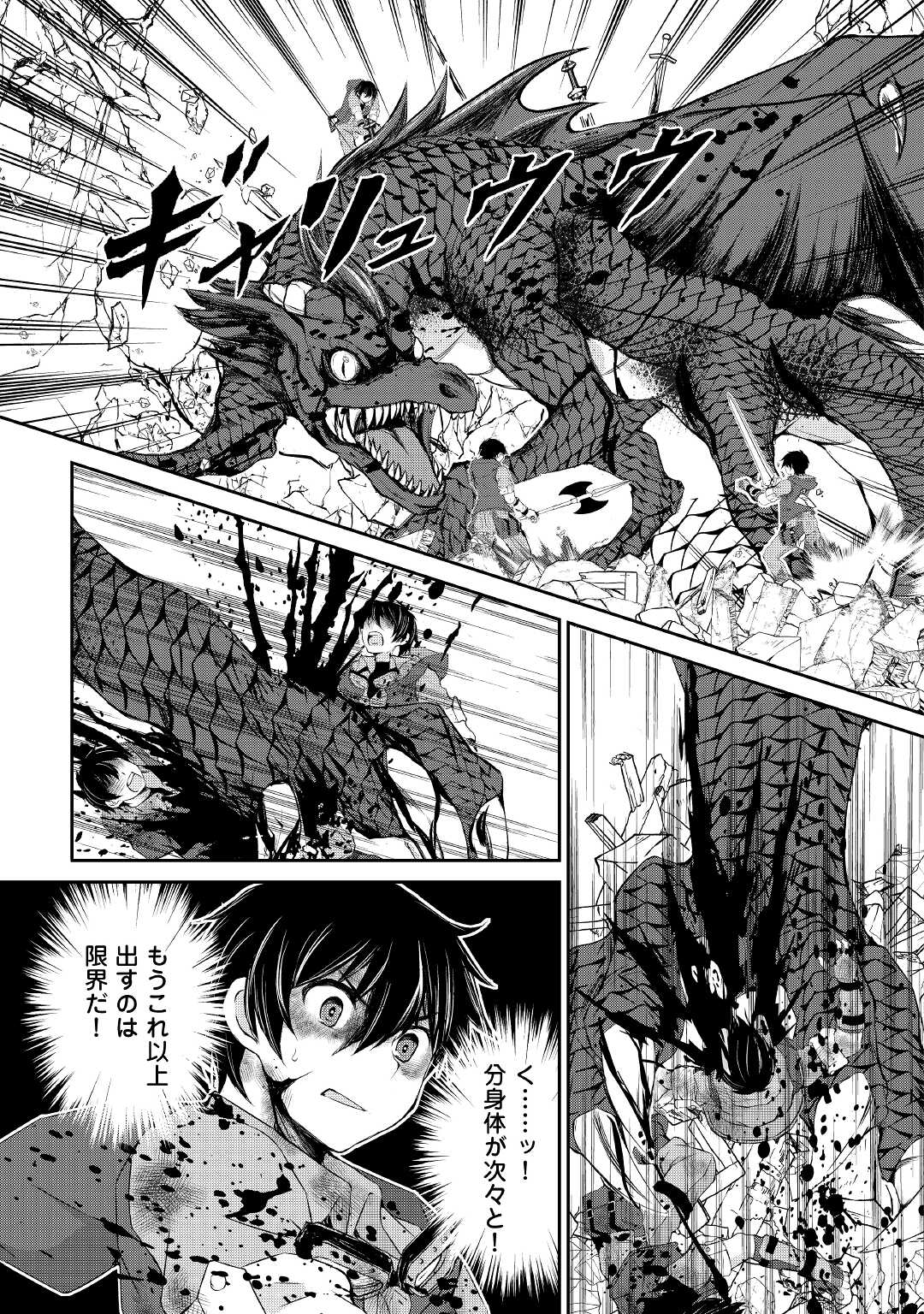 OHITOYOSHI SHOKUNIN NO BURARI ISEKAI TABI (MANGA) - raw - Chapter 14 - https://jpdd.ccdd.to/JPDD/ohitoyoshishokuninnoburariisekaitabimanga/169877/sykehgnq5rs.jpg