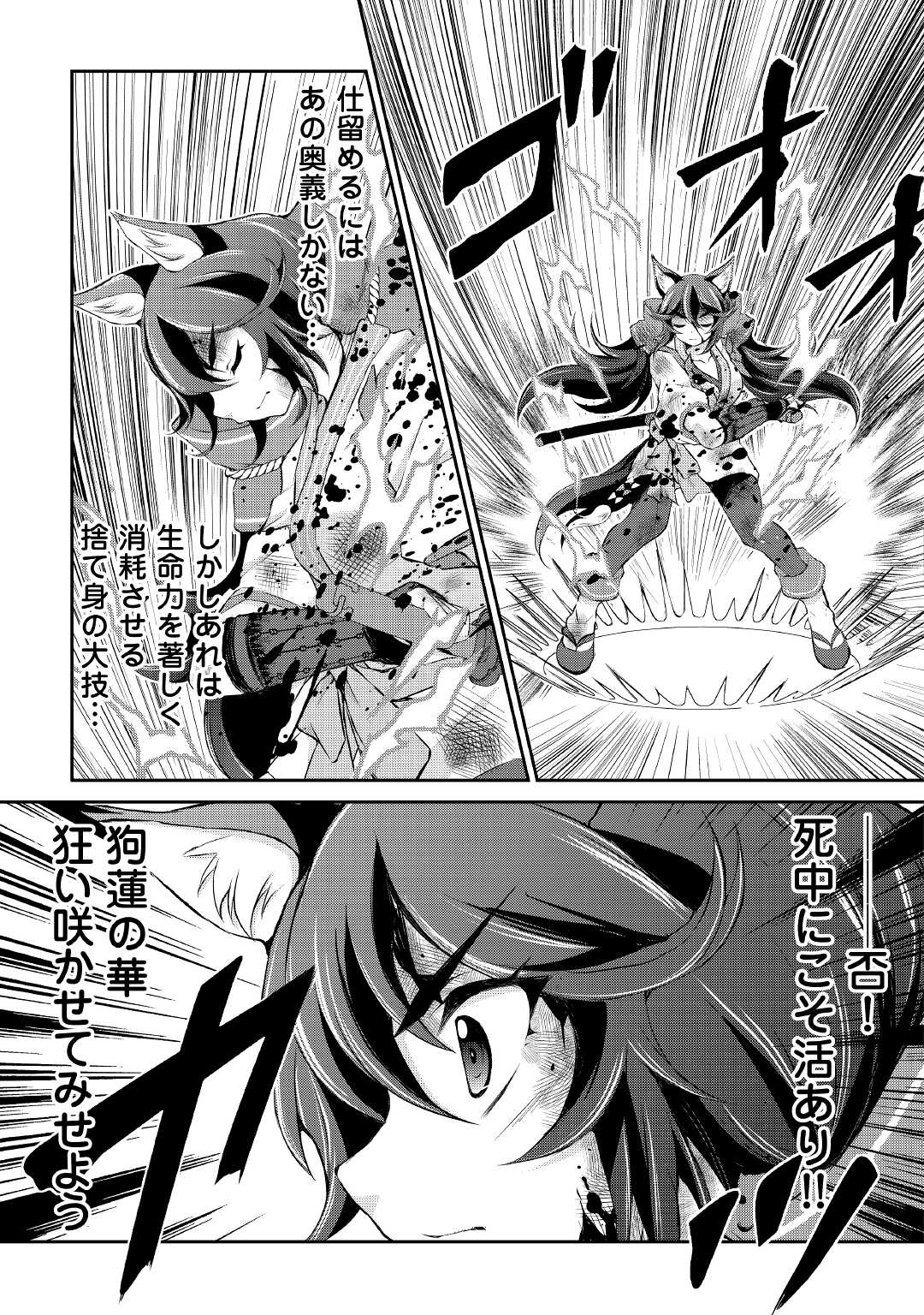 OHITOYOSHI SHOKUNIN NO BURARI ISEKAI TABI (MANGA) - raw - Chapter 14 - https://jpdd.ccdd.to/JPDD/ohitoyoshishokuninnoburariisekaitabimanga/169877/utrwaj0ng54.jpg