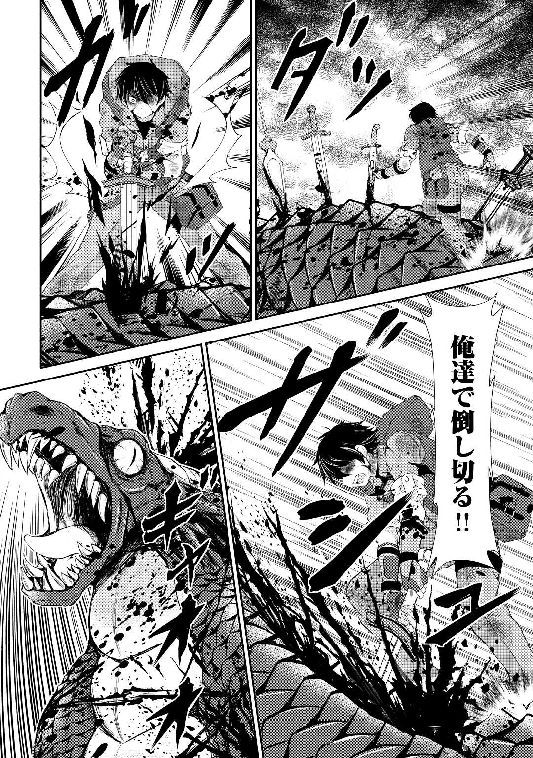 OHITOYOSHI SHOKUNIN NO BURARI ISEKAI TABI (MANGA) - raw - Chapter 14 - https://jpdd.ccdd.to/JPDD/ohitoyoshishokuninnoburariisekaitabimanga/169877/wdgz5lok0lp.jpg