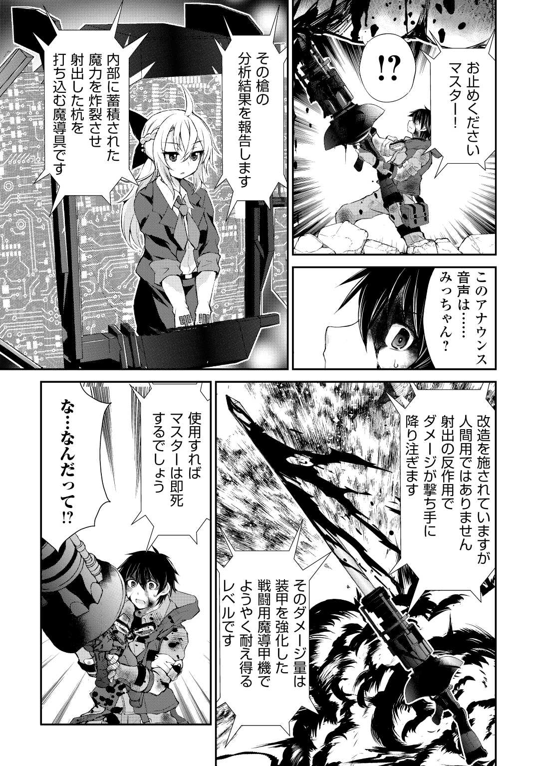 OHITOYOSHI SHOKUNIN NO BURARI ISEKAI TABI (MANGA) - raw - Chapter 15 - https://jpdd.ccdd.to/JPDD/ohitoyoshishokuninnoburariisekaitabimanga/172762/05y11hhemwx.jpg