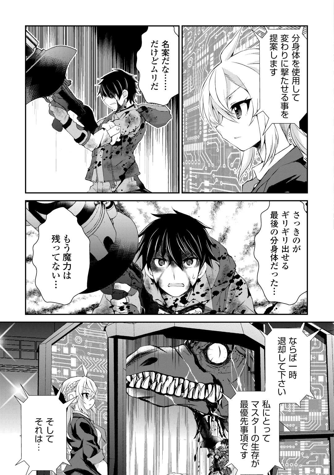 OHITOYOSHI SHOKUNIN NO BURARI ISEKAI TABI (MANGA) - raw - Chapter 15 - https://jpdd.ccdd.to/JPDD/ohitoyoshishokuninnoburariisekaitabimanga/172762/1j3wncaniky.jpg