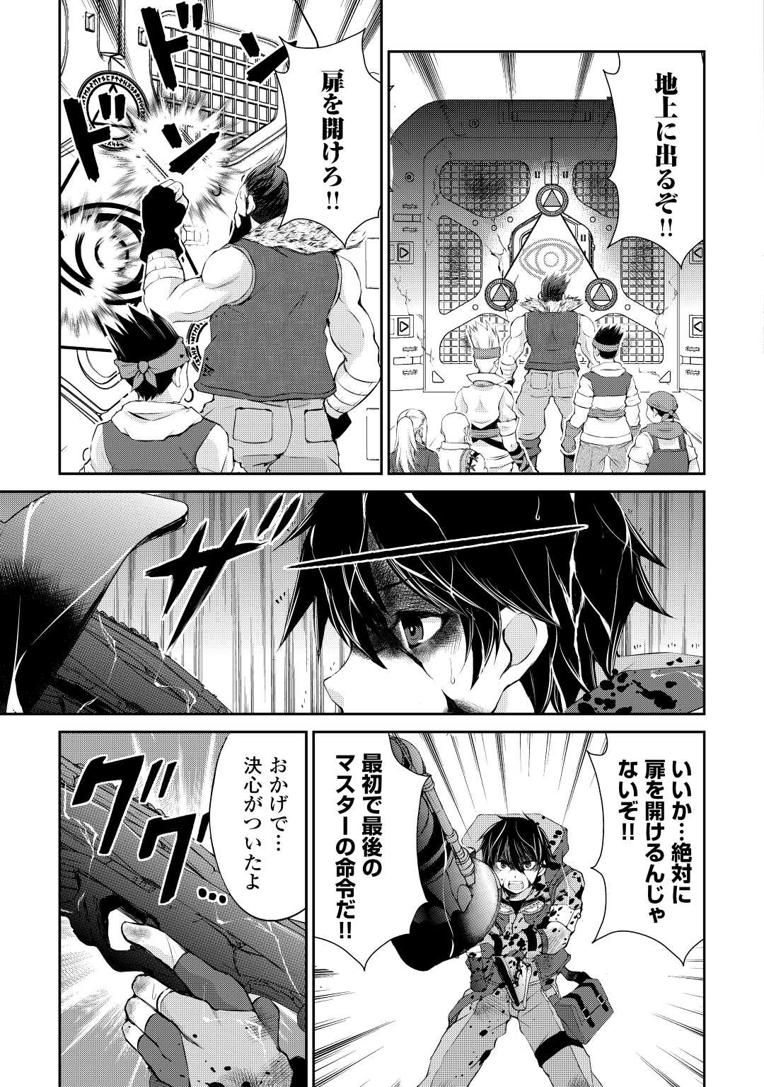 OHITOYOSHI SHOKUNIN NO BURARI ISEKAI TABI (MANGA) - raw - Chapter 15 - https://jpdd.ccdd.to/JPDD/ohitoyoshishokuninnoburariisekaitabimanga/172762/bcqtivqaalc.jpg