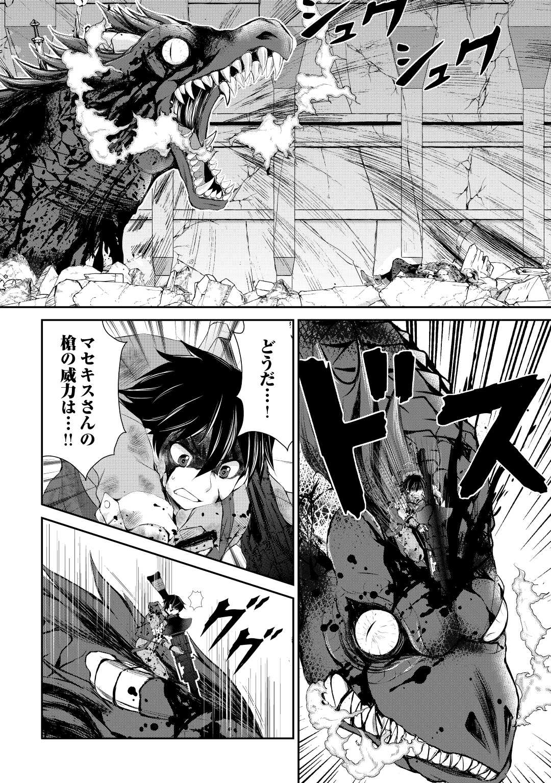 OHITOYOSHI SHOKUNIN NO BURARI ISEKAI TABI (MANGA) - raw - Chapter 15 - https://jpdd.ccdd.to/JPDD/ohitoyoshishokuninnoburariisekaitabimanga/172762/hrmrs514lkz.jpg