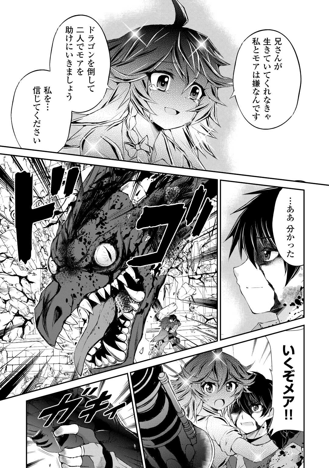 OHITOYOSHI SHOKUNIN NO BURARI ISEKAI TABI (MANGA) - raw - Chapter 15 - https://jpdd.ccdd.to/JPDD/ohitoyoshishokuninnoburariisekaitabimanga/172762/j2fjlodfrlq.jpg
