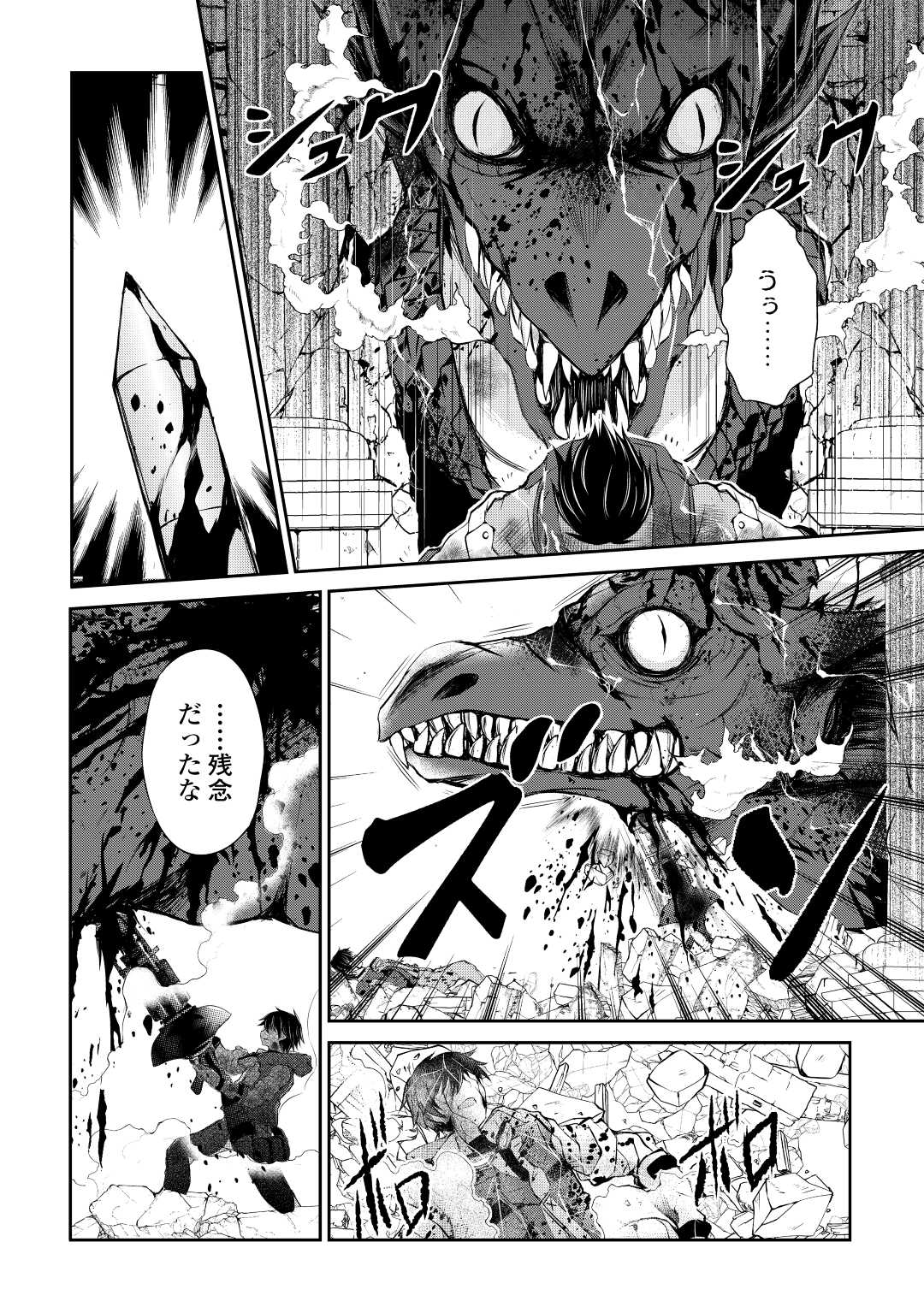 OHITOYOSHI SHOKUNIN NO BURARI ISEKAI TABI (MANGA) - raw - Chapter 15 - https://jpdd.ccdd.to/JPDD/ohitoyoshishokuninnoburariisekaitabimanga/172762/qkacuievsnt.jpg