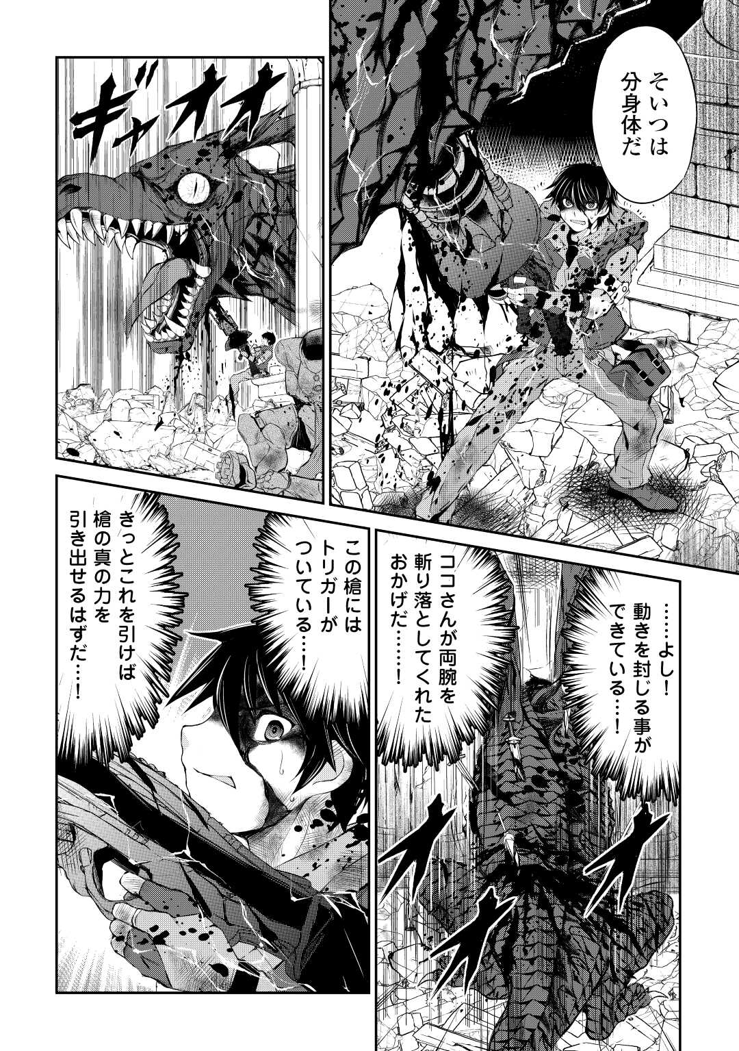 OHITOYOSHI SHOKUNIN NO BURARI ISEKAI TABI (MANGA) - raw - Chapter 15 - https://jpdd.ccdd.to/JPDD/ohitoyoshishokuninnoburariisekaitabimanga/172762/qnvnbfhndsq.jpg
