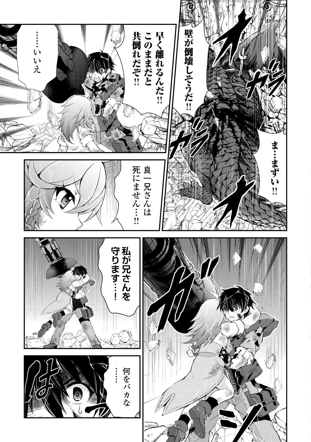 OHITOYOSHI SHOKUNIN NO BURARI ISEKAI TABI (MANGA) - raw - Chapter 15 - https://jpdd.ccdd.to/JPDD/ohitoyoshishokuninnoburariisekaitabimanga/172762/rgrvzg5cr4z.jpg