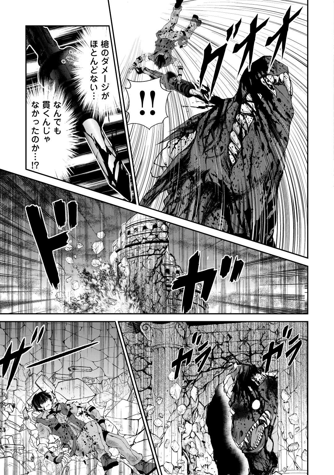 OHITOYOSHI SHOKUNIN NO BURARI ISEKAI TABI (MANGA) - raw - Chapter 15 - https://jpdd.ccdd.to/JPDD/ohitoyoshishokuninnoburariisekaitabimanga/172762/sxkp5euq51p.jpg