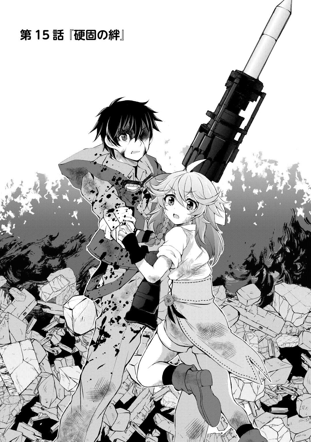 OHITOYOSHI SHOKUNIN NO BURARI ISEKAI TABI (MANGA) - raw - Chapter 15 - https://jpdd.ccdd.to/JPDD/ohitoyoshishokuninnoburariisekaitabimanga/172762/w0341wvolvc.jpg