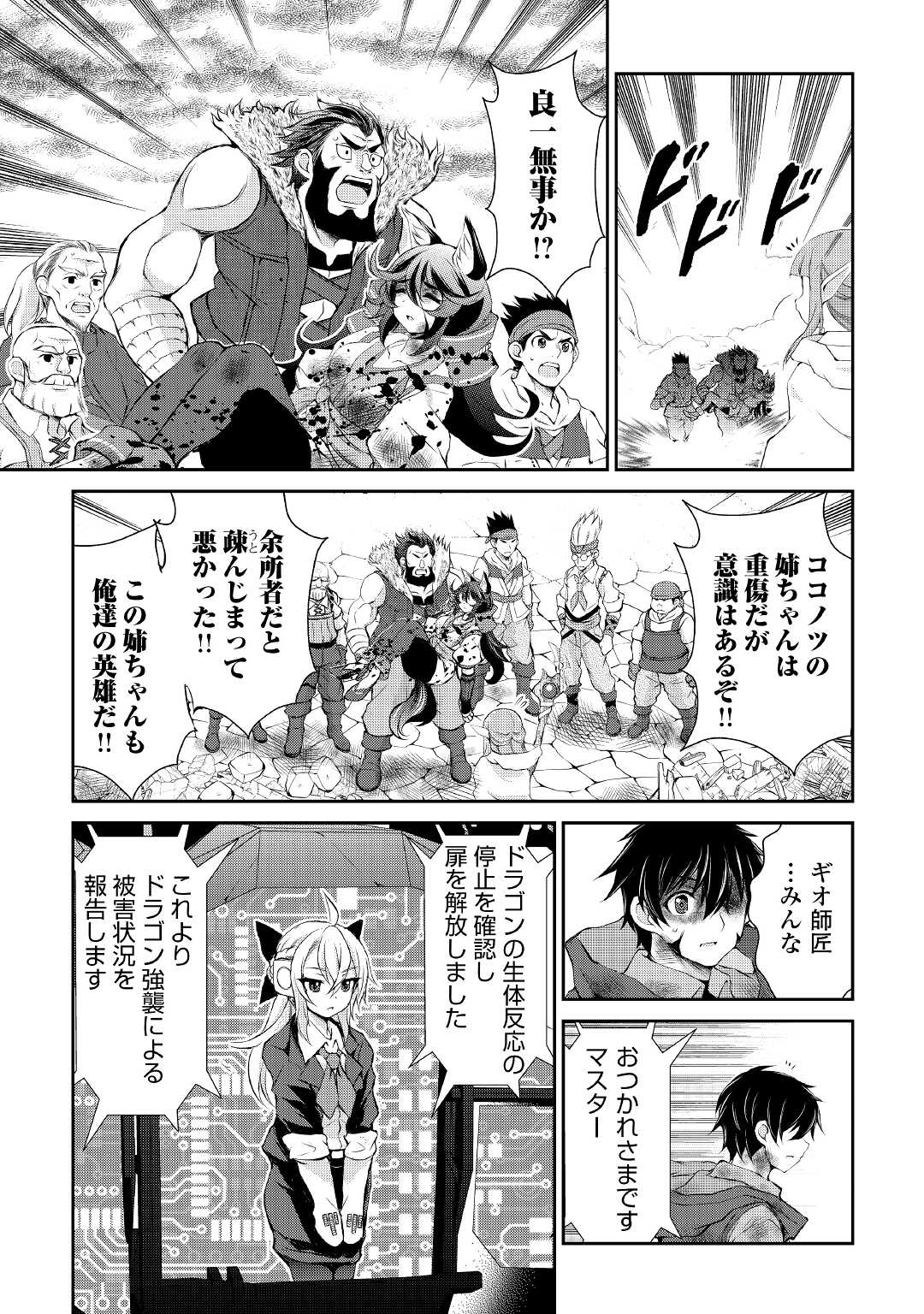 OHITOYOSHI SHOKUNIN NO BURARI ISEKAI TABI (MANGA) - raw - Chapter 16 - https://jpdd.ccdd.to/JPDD/ohitoyoshishokuninnoburariisekaitabimanga/175413/ahcuc2wxx5u.jpg