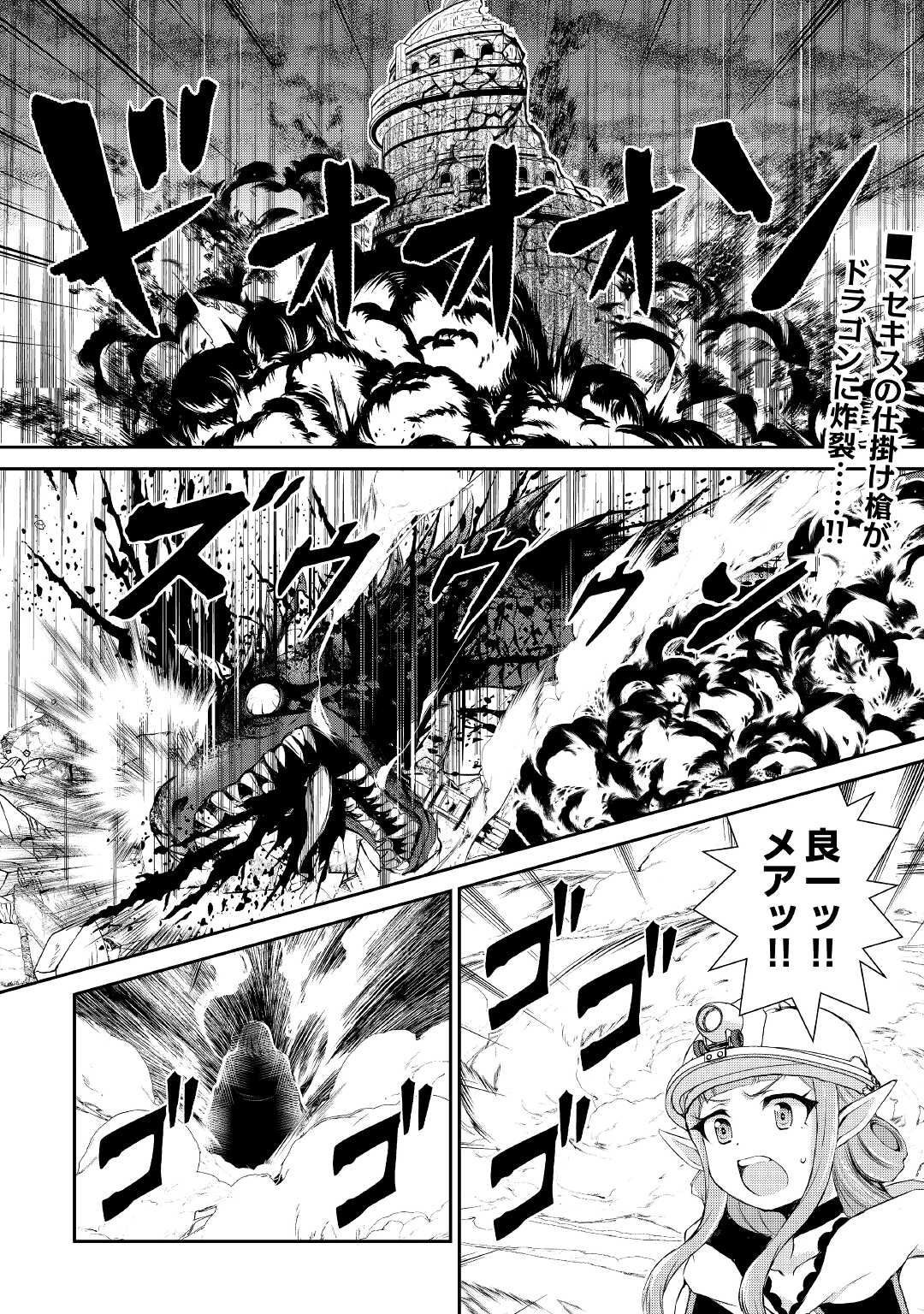 OHITOYOSHI SHOKUNIN NO BURARI ISEKAI TABI (MANGA) - raw - Chapter 16 - https://jpdd.ccdd.to/JPDD/ohitoyoshishokuninnoburariisekaitabimanga/175413/mraffn4g5tv.jpg