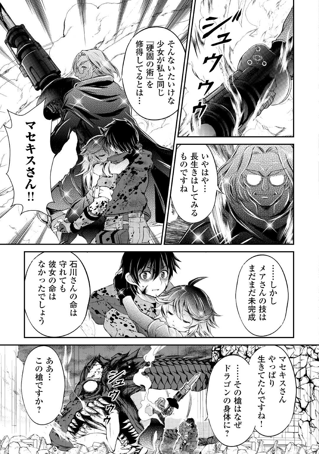 OHITOYOSHI SHOKUNIN NO BURARI ISEKAI TABI (MANGA) - raw - Chapter 16 - https://jpdd.ccdd.to/JPDD/ohitoyoshishokuninnoburariisekaitabimanga/175413/qjhcfqy2jsq.jpg