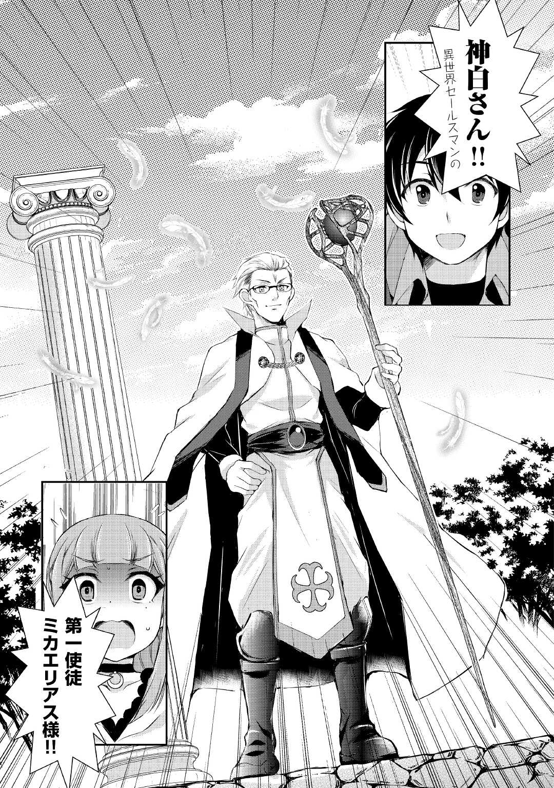 OHITOYOSHI SHOKUNIN NO BURARI ISEKAI TABI (MANGA) - raw - Chapter 17 - https://jpdd.ccdd.to/JPDD/ohitoyoshishokuninnoburariisekaitabimanga/178626/0zltzpln3li.jpg