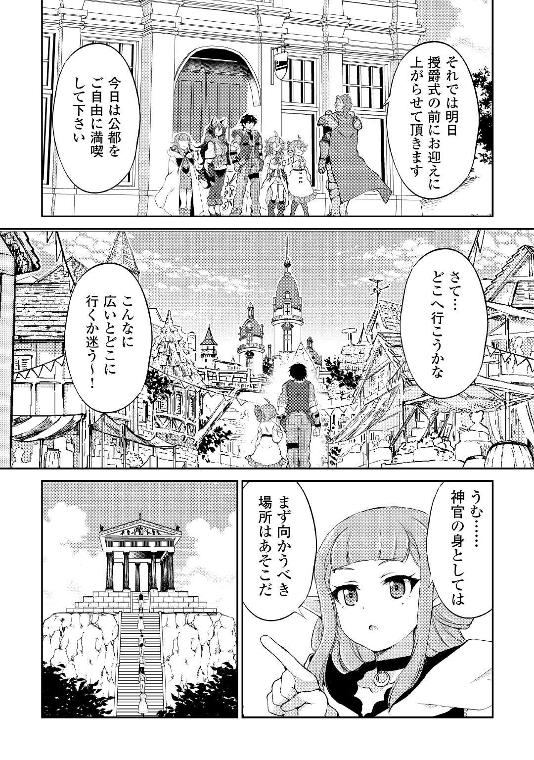 OHITOYOSHI SHOKUNIN NO BURARI ISEKAI TABI (MANGA) - raw - Chapter 17 - https://jpdd.ccdd.to/JPDD/ohitoyoshishokuninnoburariisekaitabimanga/178626/1xzmouw5fww.jpg