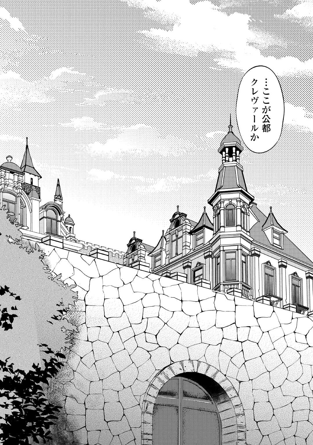 OHITOYOSHI SHOKUNIN NO BURARI ISEKAI TABI (MANGA) - raw - Chapter 17 - https://jpdd.ccdd.to/JPDD/ohitoyoshishokuninnoburariisekaitabimanga/178626/dxzhqtmezsf.jpg