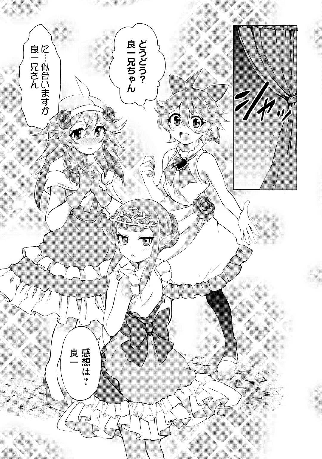 OHITOYOSHI SHOKUNIN NO BURARI ISEKAI TABI (MANGA) - raw - Chapter 17 - https://jpdd.ccdd.to/JPDD/ohitoyoshishokuninnoburariisekaitabimanga/178626/g1dihawevzs.jpg