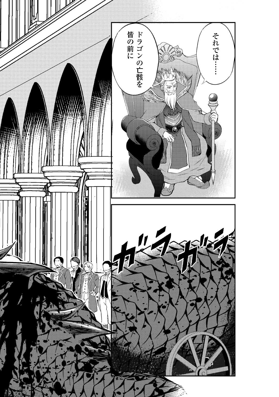 OHITOYOSHI SHOKUNIN NO BURARI ISEKAI TABI (MANGA) - raw - Chapter 18 - https://jpdd.ccdd.to/JPDD/ohitoyoshishokuninnoburariisekaitabimanga/181062/df5rqp34ryx.jpg