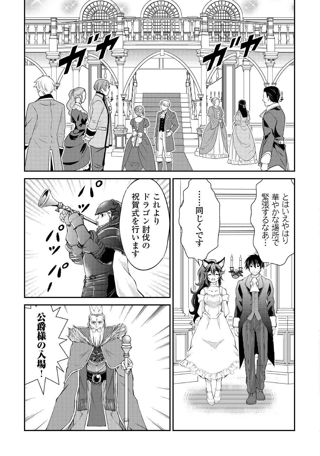 OHITOYOSHI SHOKUNIN NO BURARI ISEKAI TABI (MANGA) - raw - Chapter 18 - https://jpdd.ccdd.to/JPDD/ohitoyoshishokuninnoburariisekaitabimanga/181062/fdbk1iranmz.jpg