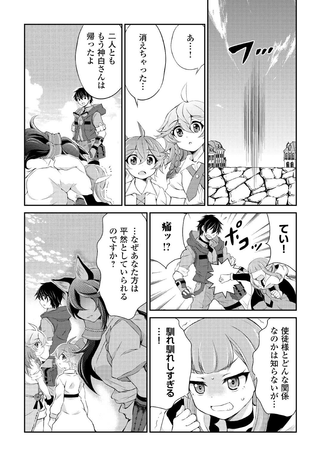 OHITOYOSHI SHOKUNIN NO BURARI ISEKAI TABI (MANGA) - raw - Chapter 18 - https://jpdd.ccdd.to/JPDD/ohitoyoshishokuninnoburariisekaitabimanga/181062/l4zrnpqdy0f.jpg