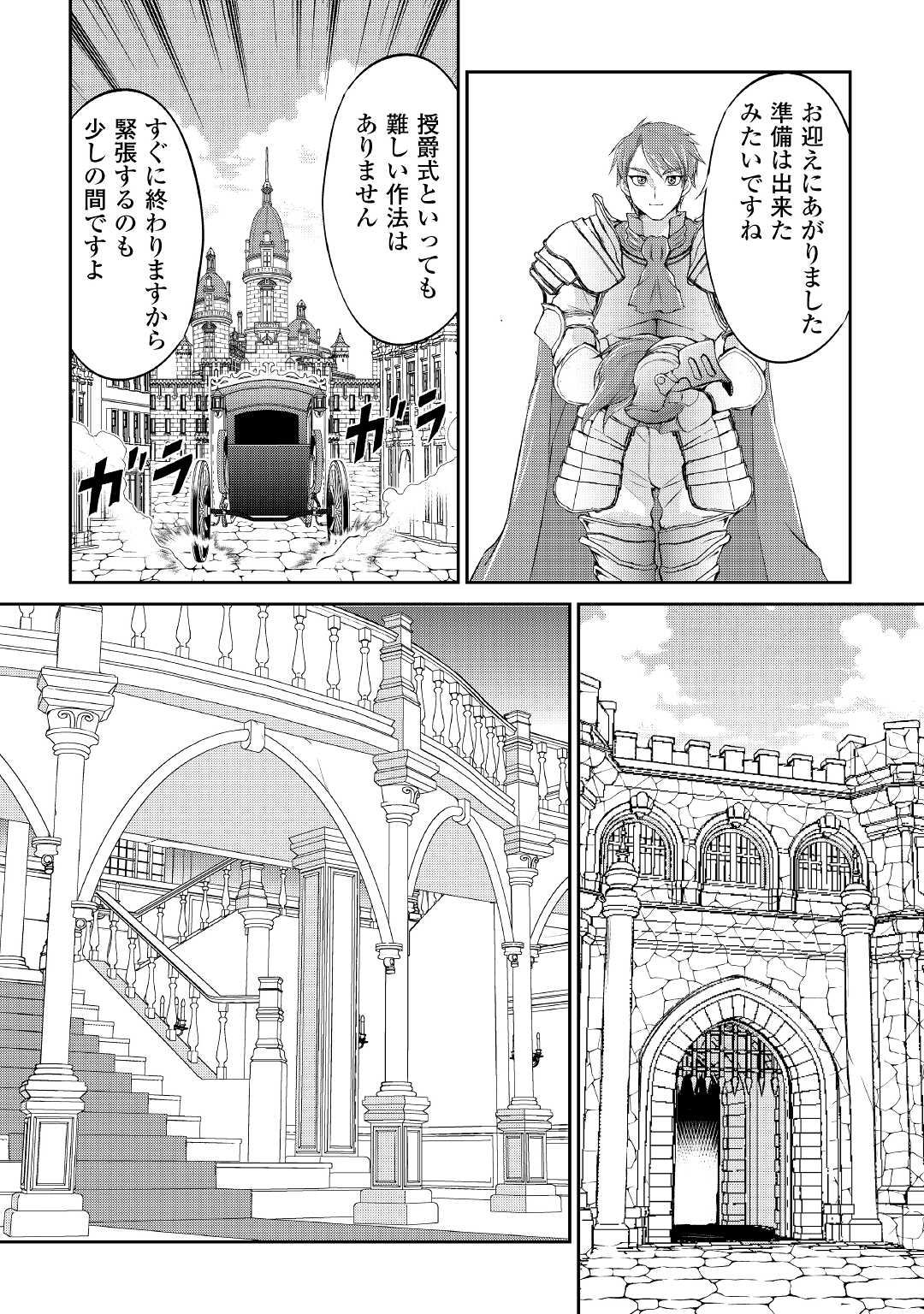 OHITOYOSHI SHOKUNIN NO BURARI ISEKAI TABI (MANGA) - raw - Chapter 18 - https://jpdd.ccdd.to/JPDD/ohitoyoshishokuninnoburariisekaitabimanga/181062/ocqcr1up5wr.jpg
