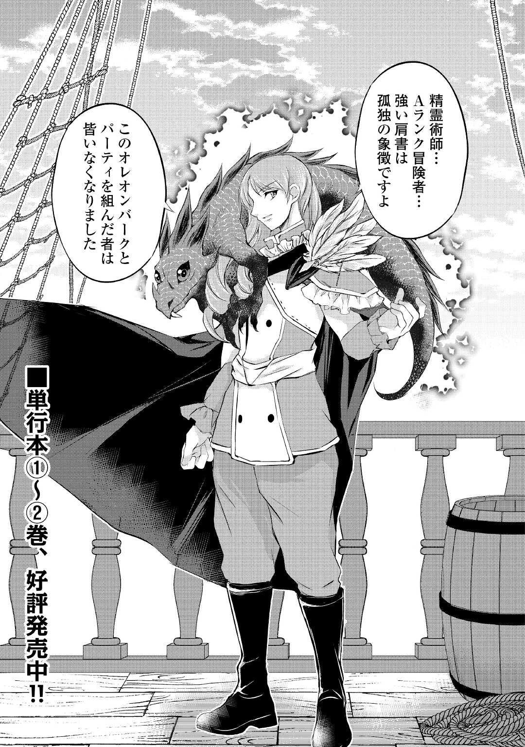 OHITOYOSHI SHOKUNIN NO BURARI ISEKAI TABI (MANGA) - raw - Chapter 20 - https://jpdd.ccdd.to/JPDD/ohitoyoshishokuninnoburariisekaitabimanga/186253/btmwr4ozbre.jpg