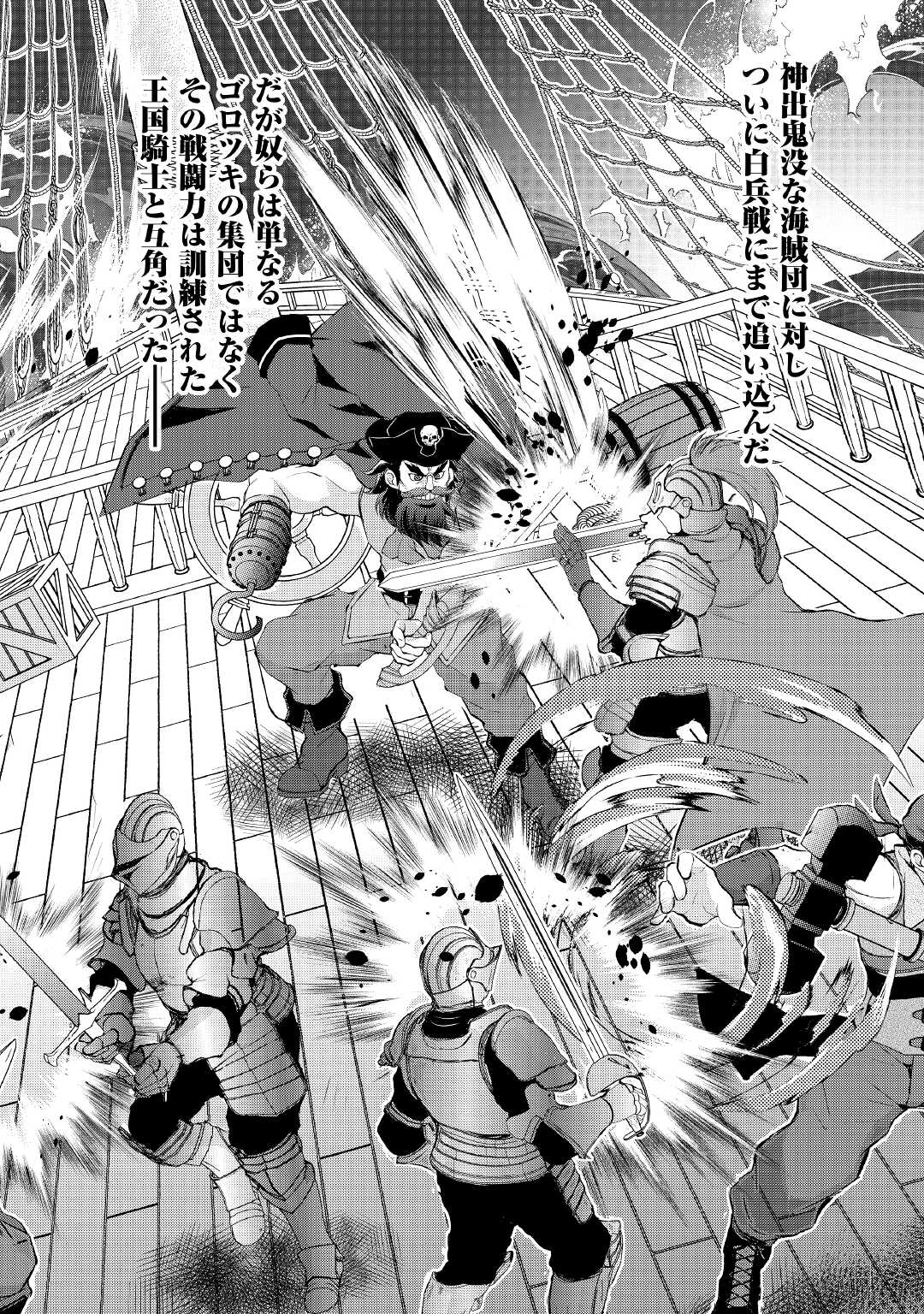 OHITOYOSHI SHOKUNIN NO BURARI ISEKAI TABI (MANGA) - raw - Chapter 20 - https://jpdd.ccdd.to/JPDD/ohitoyoshishokuninnoburariisekaitabimanga/186253/g2ovfkepca4.jpg