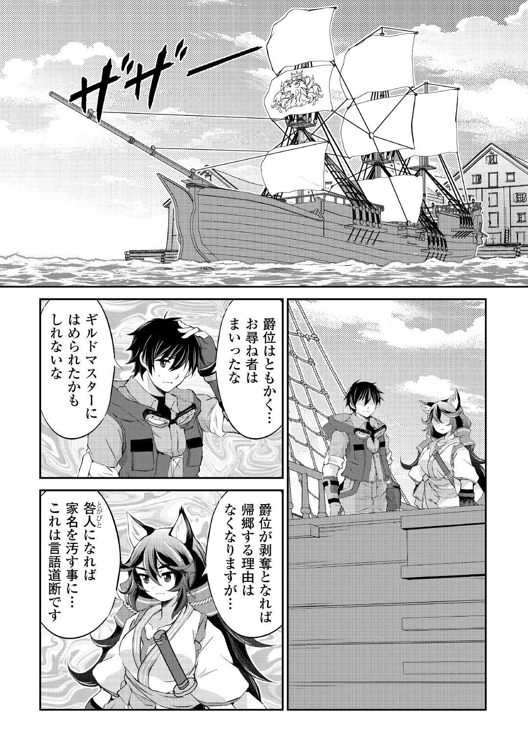 OHITOYOSHI SHOKUNIN NO BURARI ISEKAI TABI (MANGA) - raw - Chapter 21 - https://jpdd.ccdd.to/JPDD/ohitoyoshishokuninnoburariisekaitabimanga/188443/cfyiwnxj3cg.jpg