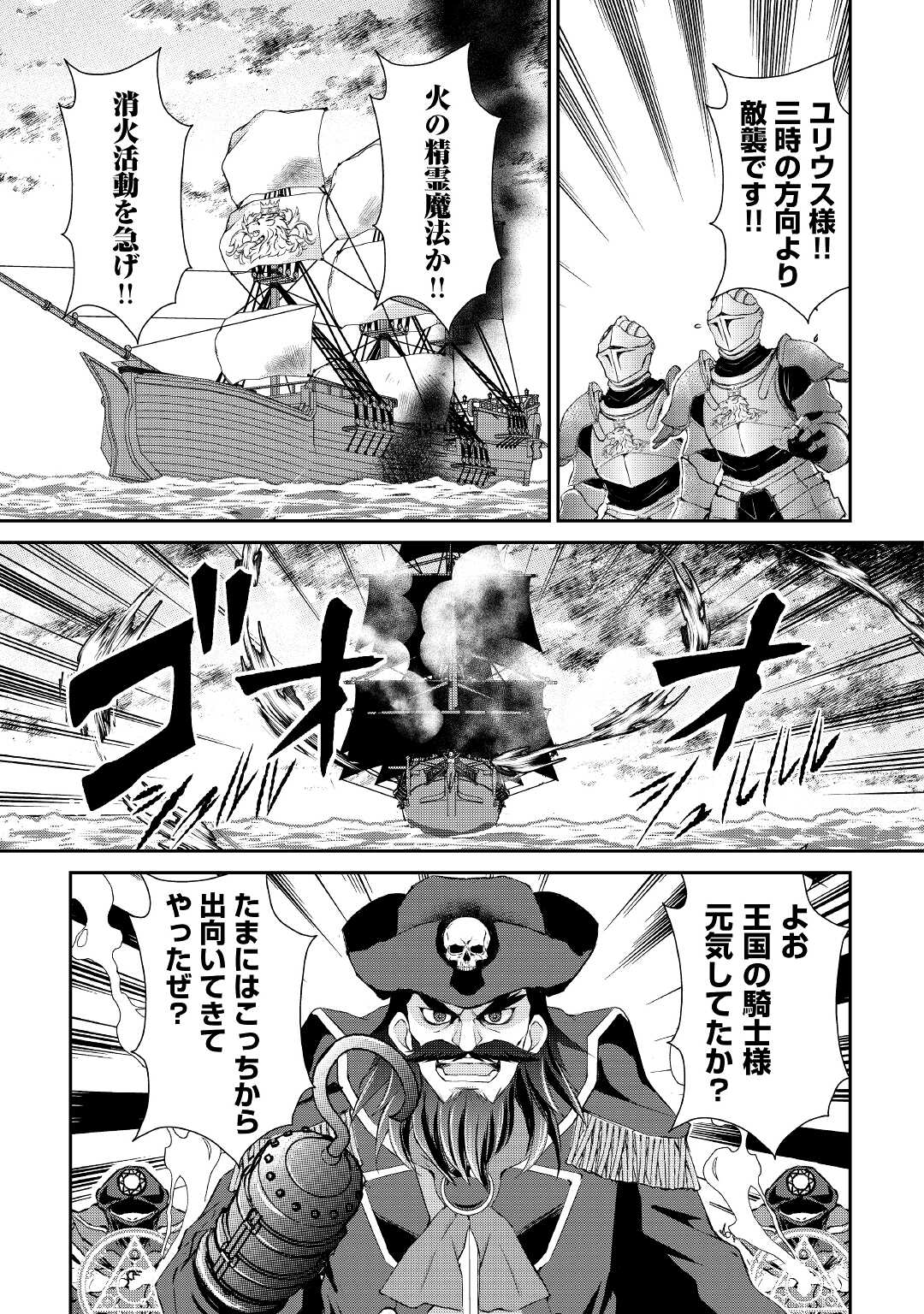 OHITOYOSHI SHOKUNIN NO BURARI ISEKAI TABI (MANGA) - raw - Chapter 21 - https://jpdd.ccdd.to/JPDD/ohitoyoshishokuninnoburariisekaitabimanga/188443/kr1r55qkdog.jpg