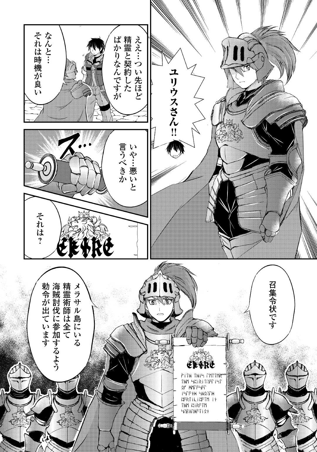 OHITOYOSHI SHOKUNIN NO BURARI ISEKAI TABI (MANGA) - raw - Chapter 21 - https://jpdd.ccdd.to/JPDD/ohitoyoshishokuninnoburariisekaitabimanga/188443/tu3evr1dbyb.jpg