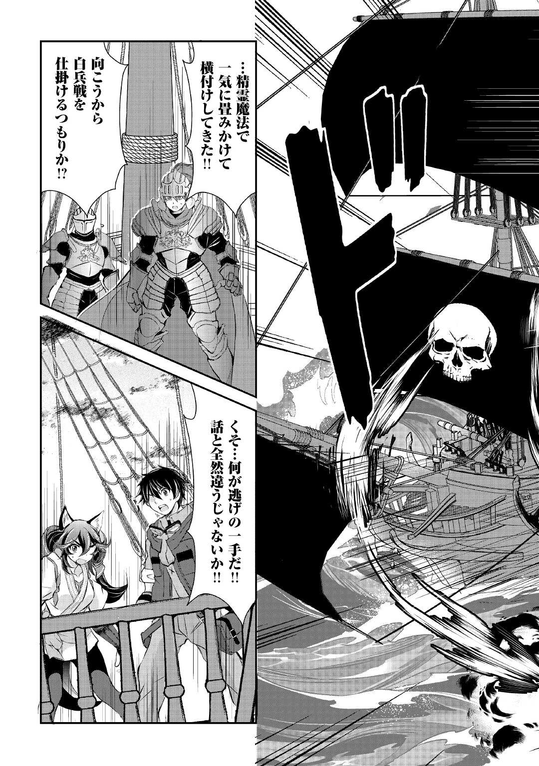 OHITOYOSHI SHOKUNIN NO BURARI ISEKAI TABI (MANGA) - raw - Chapter 21 - https://jpdd.ccdd.to/JPDD/ohitoyoshishokuninnoburariisekaitabimanga/188443/uyy4snnxzjg.jpg