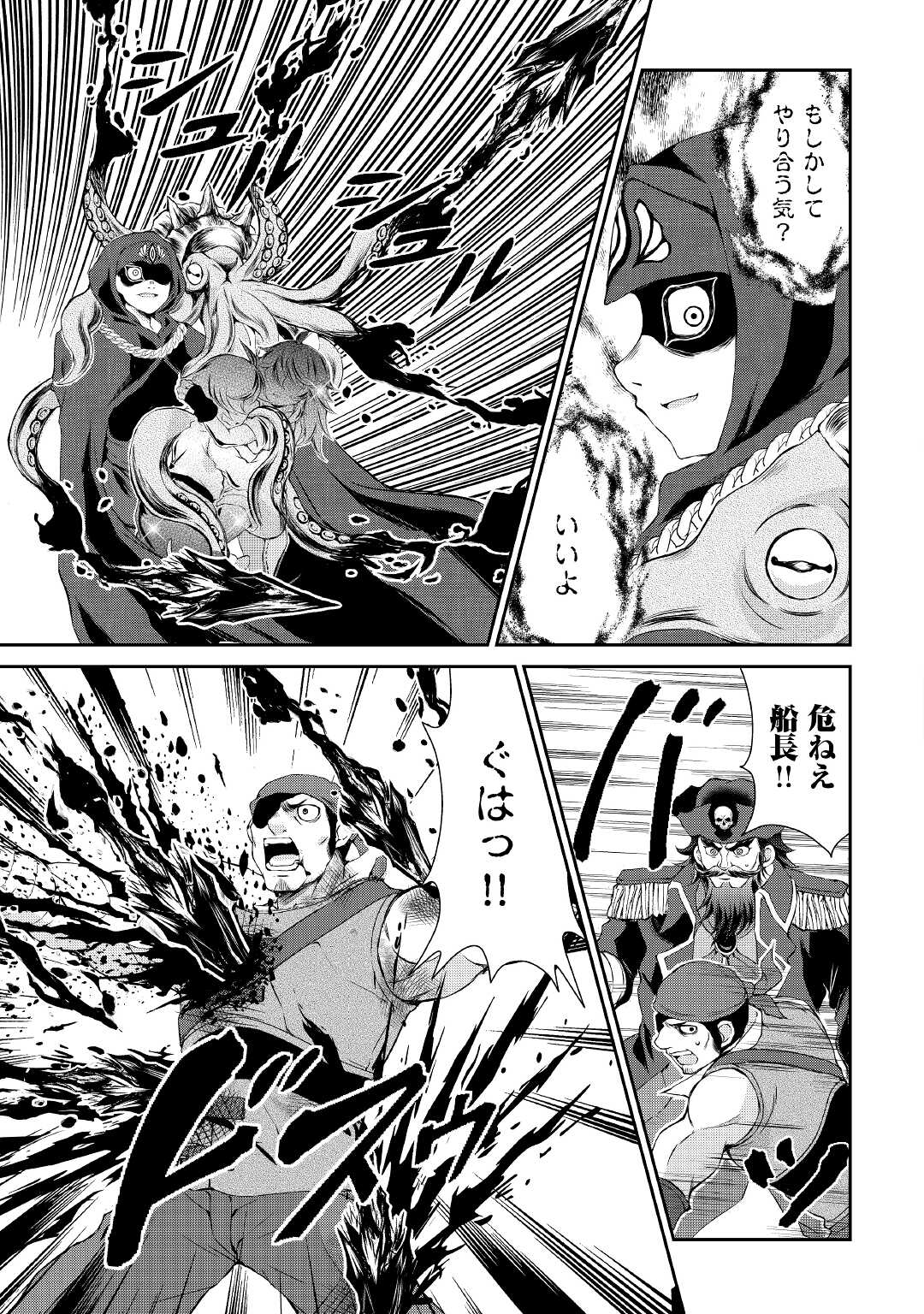 OHITOYOSHI SHOKUNIN NO BURARI ISEKAI TABI (MANGA) - raw - Chapter 22 - https://jpdd.ccdd.to/JPDD/ohitoyoshishokuninnoburariisekaitabimanga/190928/ditltc4oc3h.jpg