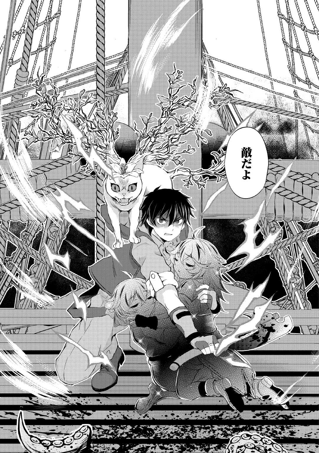 OHITOYOSHI SHOKUNIN NO BURARI ISEKAI TABI (MANGA) - raw - Chapter 22 - https://jpdd.ccdd.to/JPDD/ohitoyoshishokuninnoburariisekaitabimanga/190928/ewdbnssy554.jpg