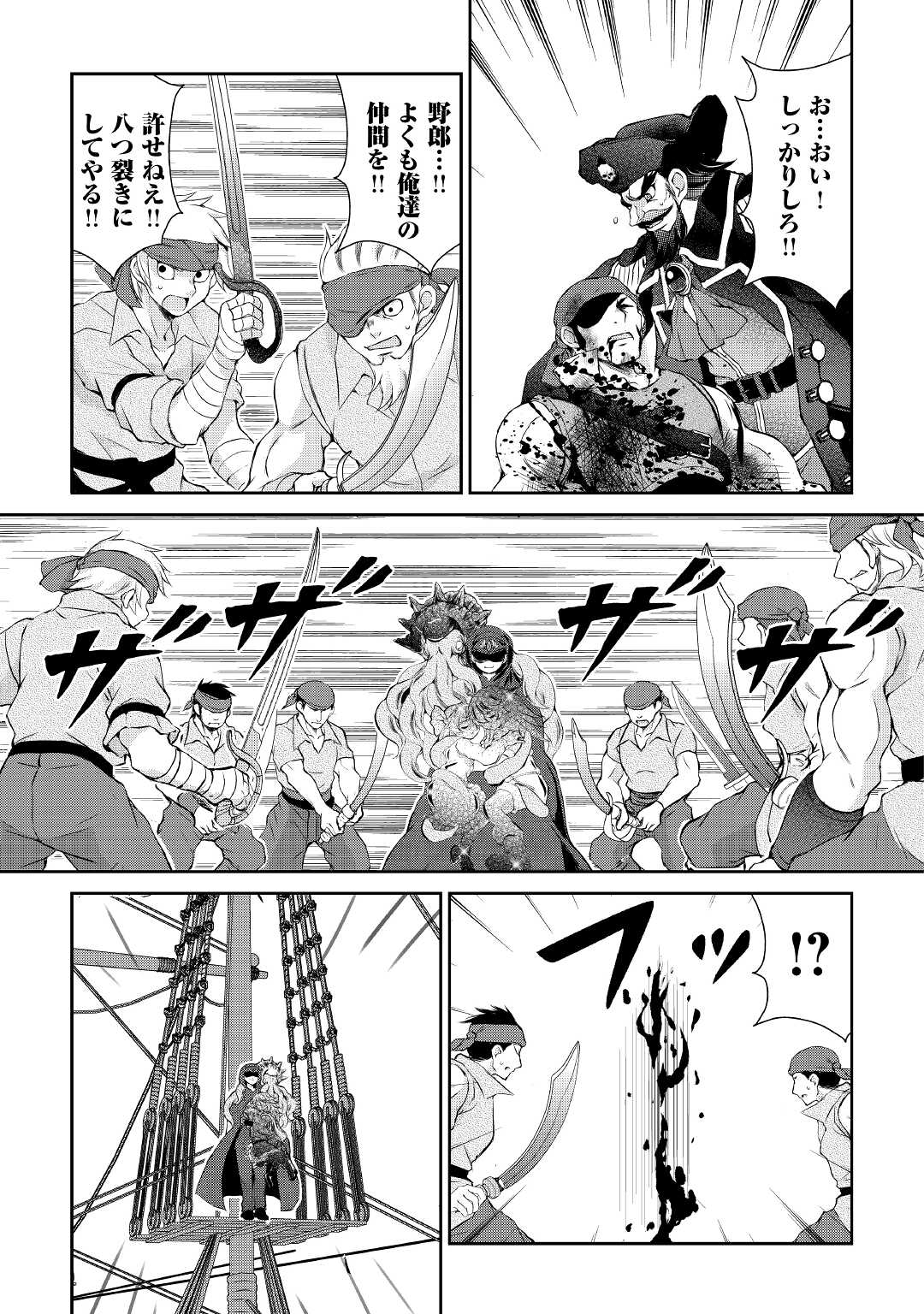 OHITOYOSHI SHOKUNIN NO BURARI ISEKAI TABI (MANGA) - raw - Chapter 22 - https://jpdd.ccdd.to/JPDD/ohitoyoshishokuninnoburariisekaitabimanga/190928/gtdnepvzwk3.jpg