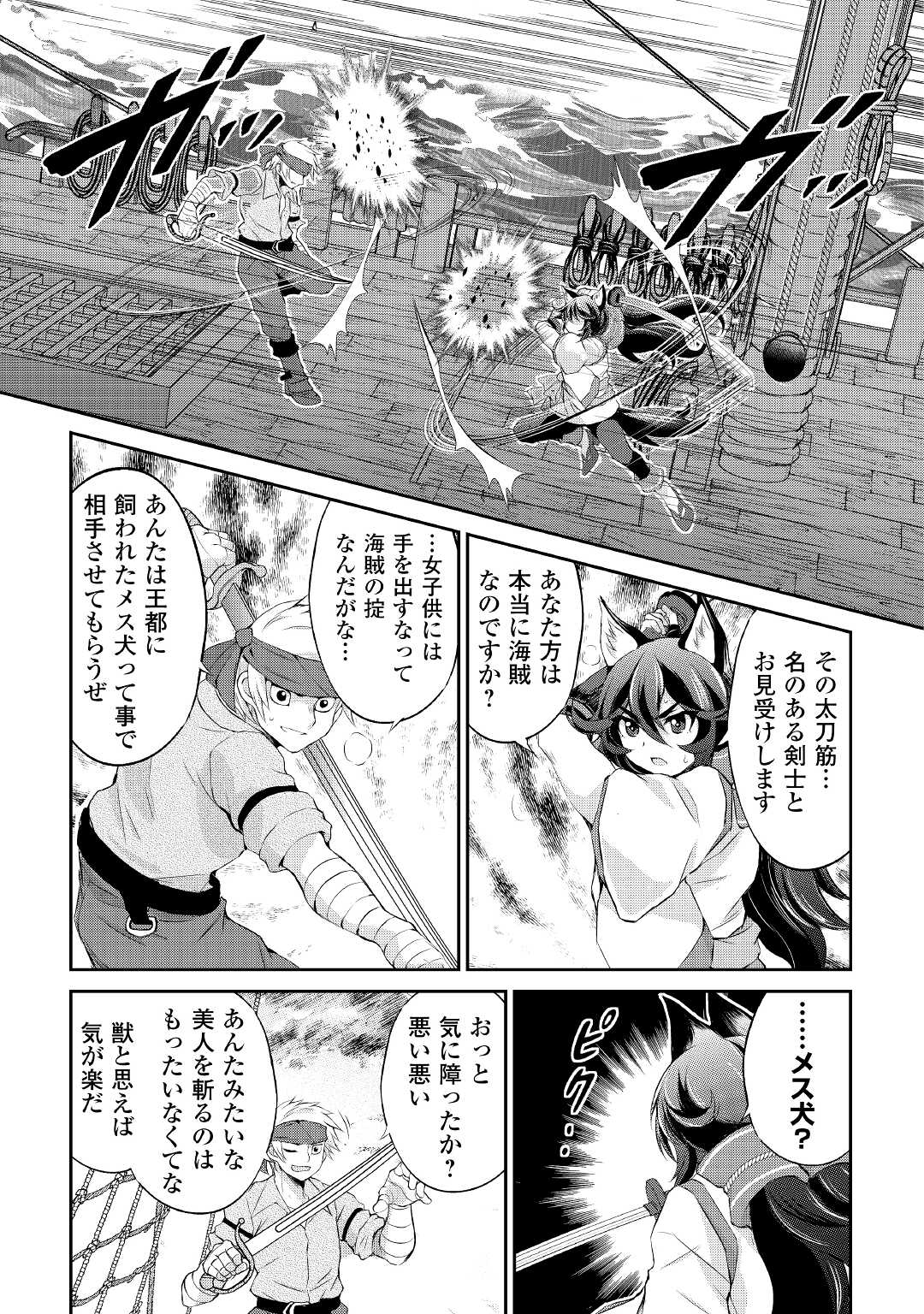 OHITOYOSHI SHOKUNIN NO BURARI ISEKAI TABI (MANGA) - raw - Chapter 22 - https://jpdd.ccdd.to/JPDD/ohitoyoshishokuninnoburariisekaitabimanga/190928/kglasfr3vln.jpg