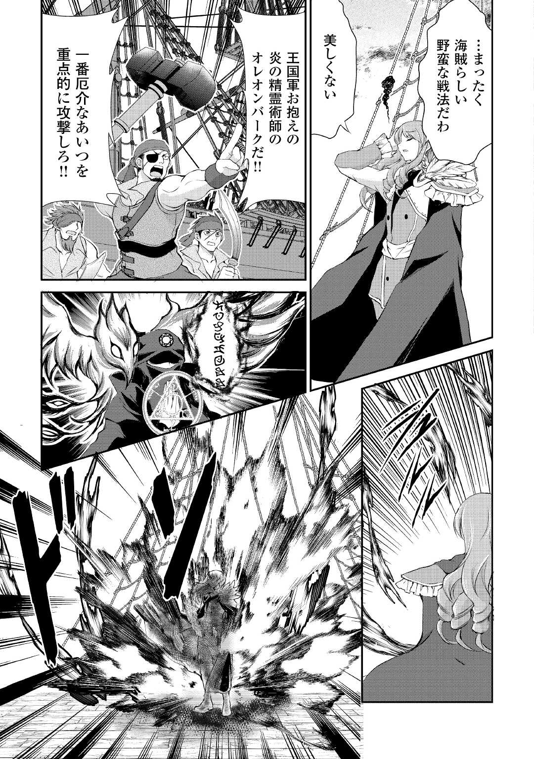 OHITOYOSHI SHOKUNIN NO BURARI ISEKAI TABI (MANGA) - raw - Chapter 22 - https://jpdd.ccdd.to/JPDD/ohitoyoshishokuninnoburariisekaitabimanga/190928/mr5qpnmcse5.jpg