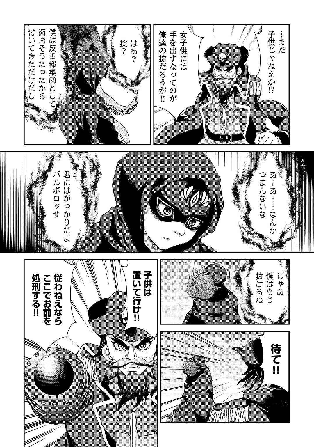 OHITOYOSHI SHOKUNIN NO BURARI ISEKAI TABI (MANGA) - raw - Chapter 22 - https://jpdd.ccdd.to/JPDD/ohitoyoshishokuninnoburariisekaitabimanga/190928/ni0sec0vydp.jpg