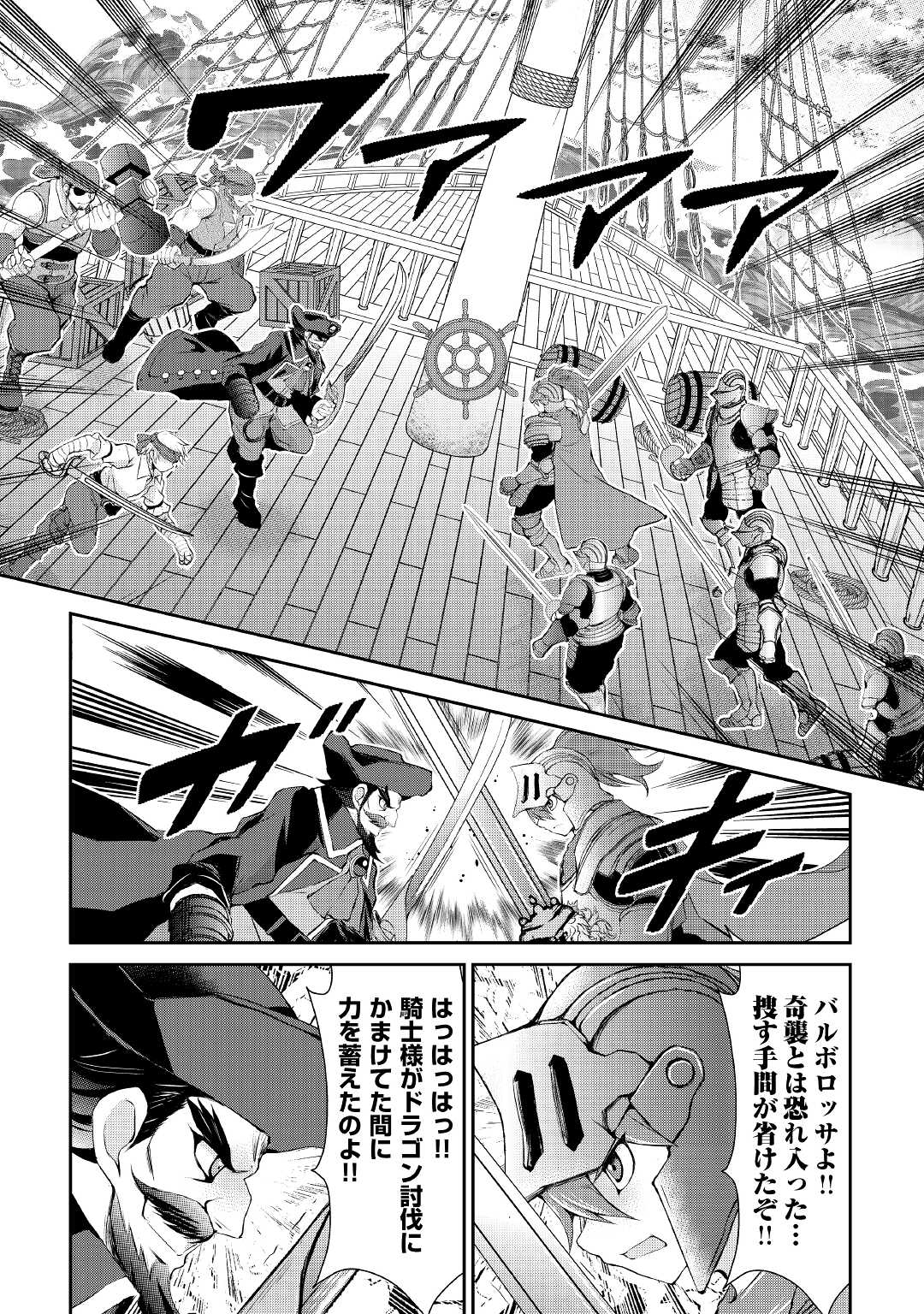 OHITOYOSHI SHOKUNIN NO BURARI ISEKAI TABI (MANGA) - raw - Chapter 22 - https://jpdd.ccdd.to/JPDD/ohitoyoshishokuninnoburariisekaitabimanga/190928/tmzobhkbll4.jpg