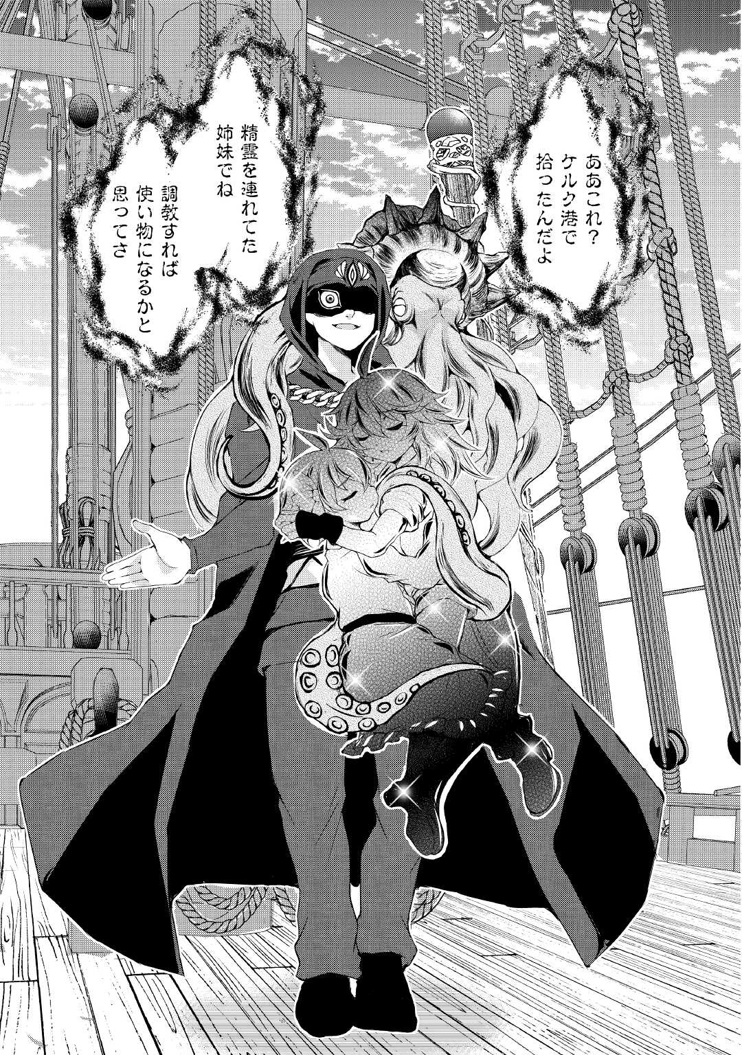 OHITOYOSHI SHOKUNIN NO BURARI ISEKAI TABI (MANGA) - raw - Chapter 22 - https://jpdd.ccdd.to/JPDD/ohitoyoshishokuninnoburariisekaitabimanga/190928/xlfqseuspjt.jpg