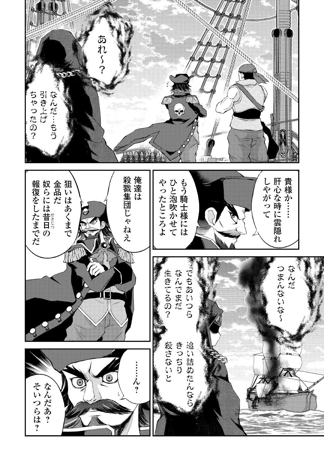OHITOYOSHI SHOKUNIN NO BURARI ISEKAI TABI (MANGA) - raw - Chapter 22 - https://jpdd.ccdd.to/JPDD/ohitoyoshishokuninnoburariisekaitabimanga/190928/xmnsgymk5d2.jpg