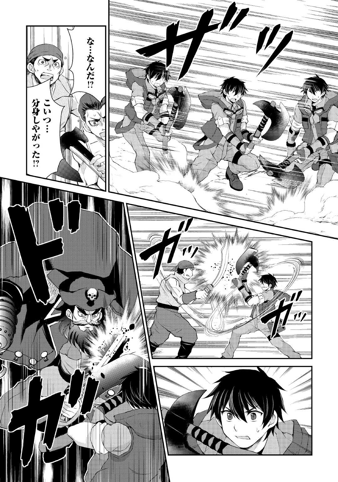 OHITOYOSHI SHOKUNIN NO BURARI ISEKAI TABI (MANGA) - raw - Chapter 22 - https://jpdd.ccdd.to/JPDD/ohitoyoshishokuninnoburariisekaitabimanga/190928/yuvfkjqfhps.jpg