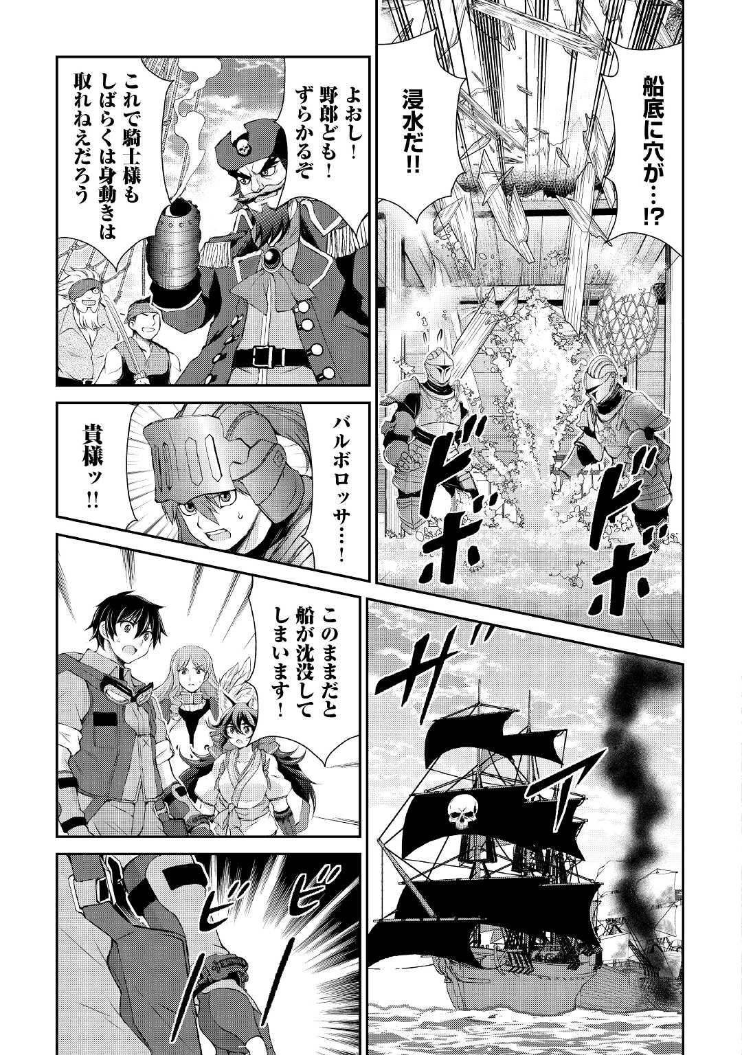 OHITOYOSHI SHOKUNIN NO BURARI ISEKAI TABI (MANGA) - raw - Chapter 22 - https://jpdd.ccdd.to/JPDD/ohitoyoshishokuninnoburariisekaitabimanga/190928/z1dioifwn3e.jpg