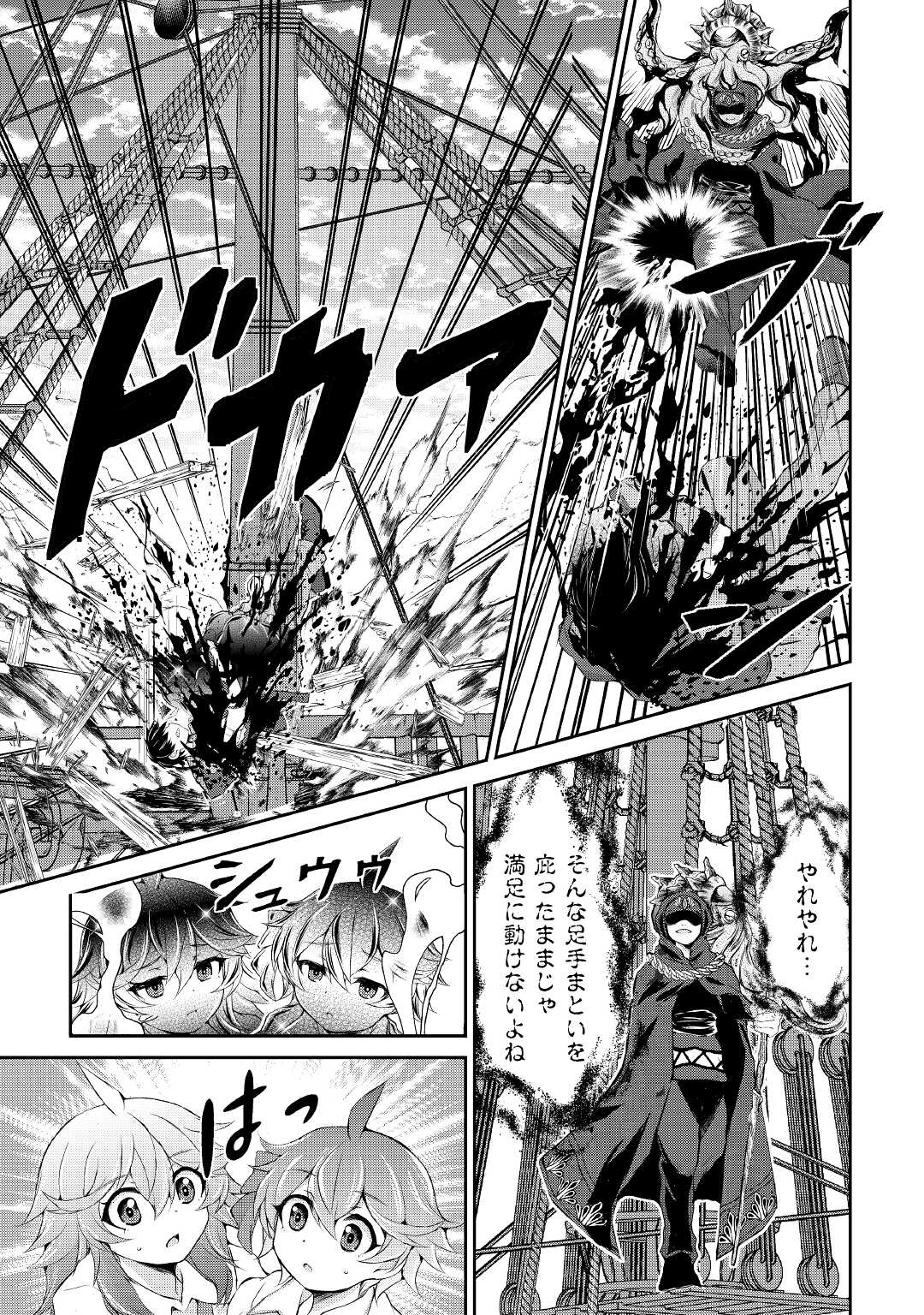 OHITOYOSHI SHOKUNIN NO BURARI ISEKAI TABI (MANGA) - raw - Chapter 23 - https://jpdd.ccdd.to/JPDD/ohitoyoshishokuninnoburariisekaitabimanga/193918/11yen0awrrf.jpg