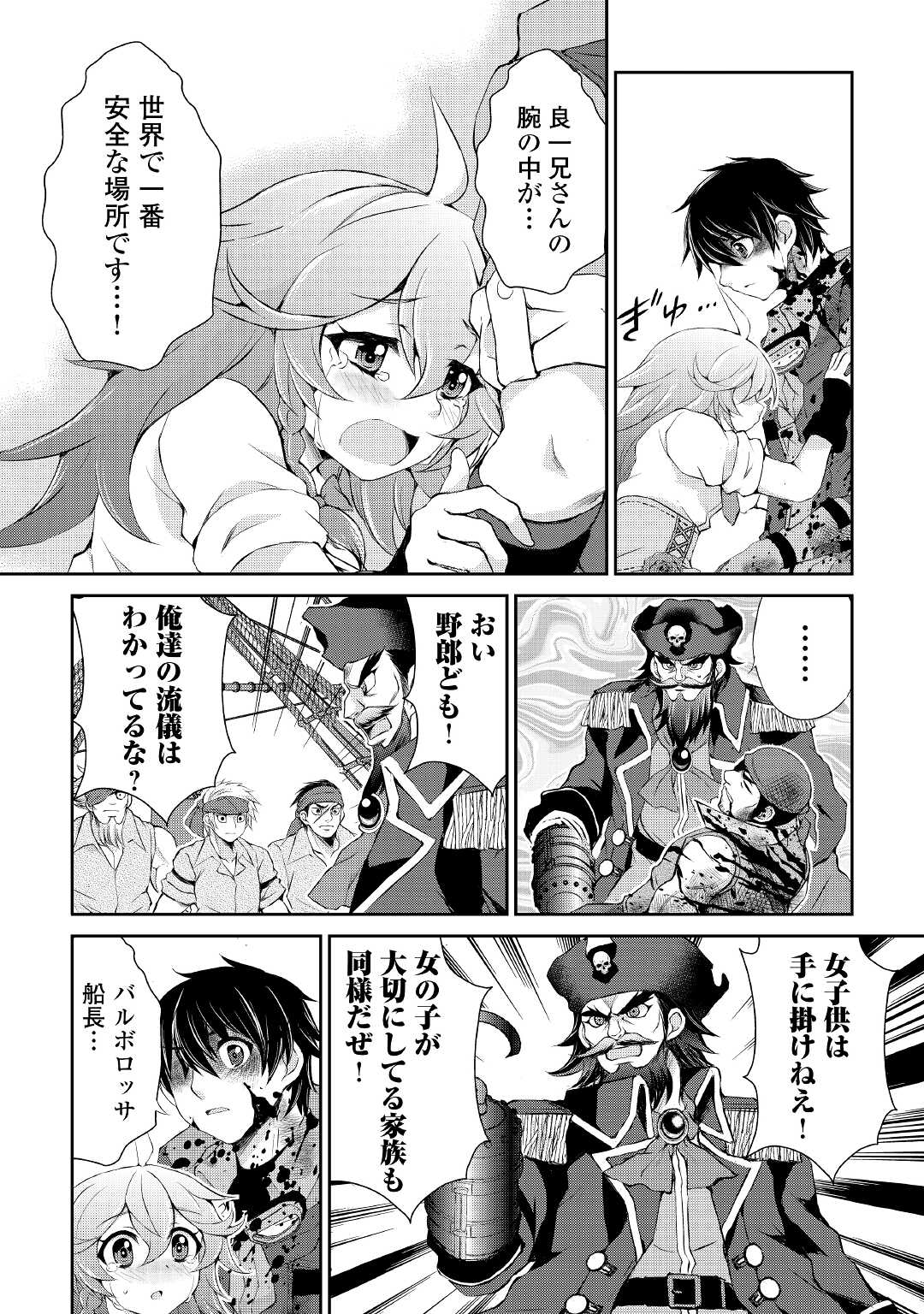 OHITOYOSHI SHOKUNIN NO BURARI ISEKAI TABI (MANGA) - raw - Chapter 23 - https://jpdd.ccdd.to/JPDD/ohitoyoshishokuninnoburariisekaitabimanga/193918/4c1kitiyx1y.jpg