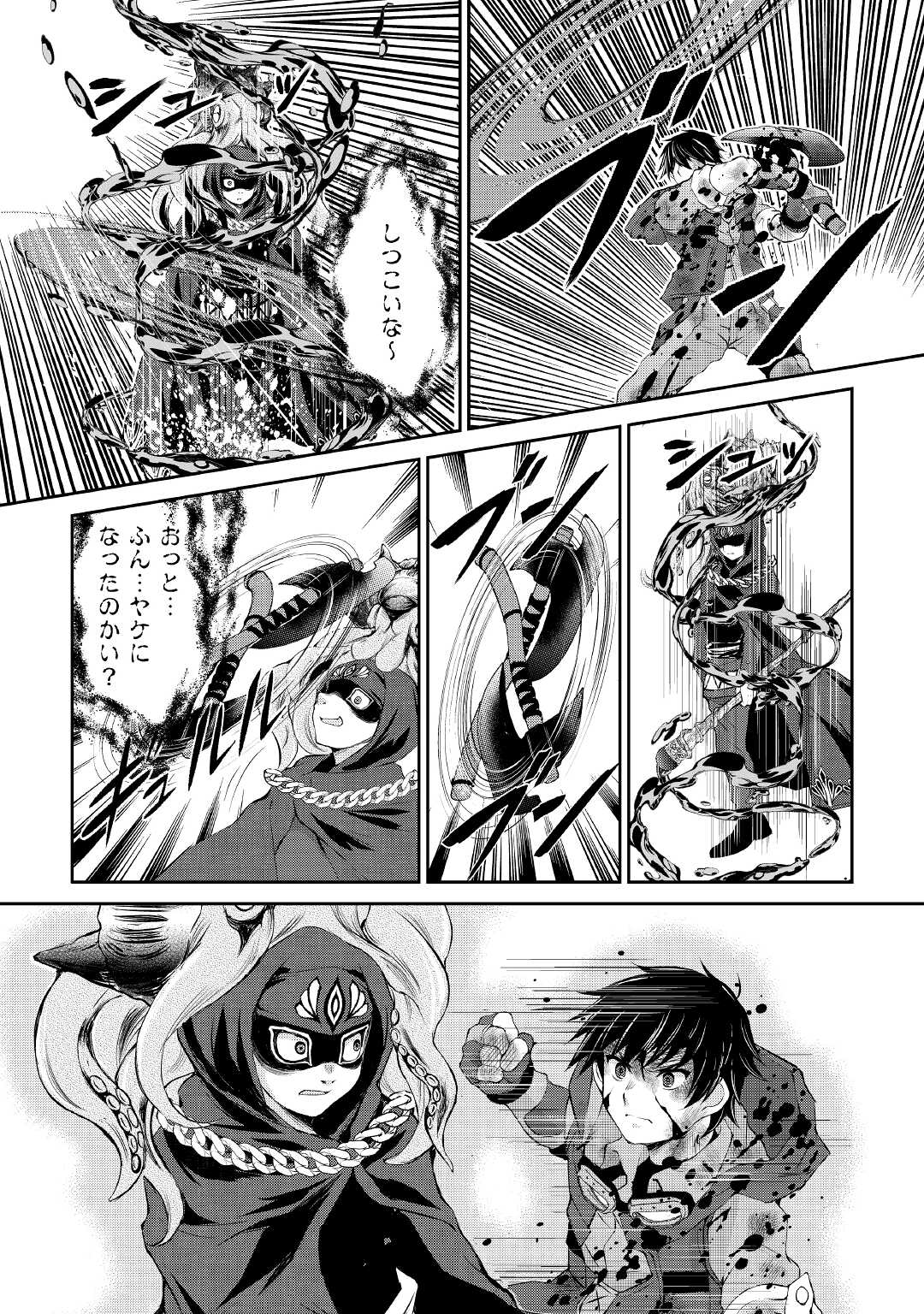 OHITOYOSHI SHOKUNIN NO BURARI ISEKAI TABI (MANGA) - raw - Chapter 23 - https://jpdd.ccdd.to/JPDD/ohitoyoshishokuninnoburariisekaitabimanga/193918/4lznsw1xq42.jpg