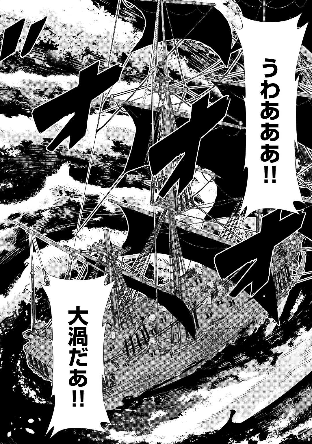 OHITOYOSHI SHOKUNIN NO BURARI ISEKAI TABI (MANGA) - raw - Chapter 23 - https://jpdd.ccdd.to/JPDD/ohitoyoshishokuninnoburariisekaitabimanga/193918/eagpy00bkln.jpg