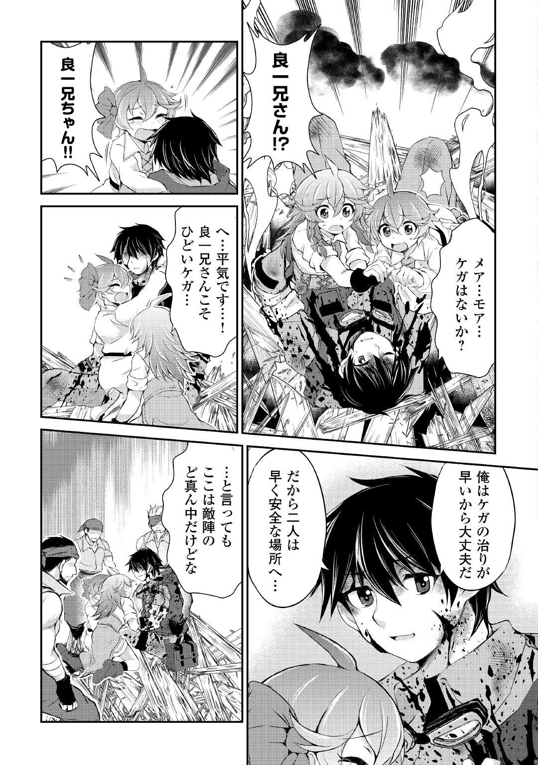 OHITOYOSHI SHOKUNIN NO BURARI ISEKAI TABI (MANGA) - raw - Chapter 23 - https://jpdd.ccdd.to/JPDD/ohitoyoshishokuninnoburariisekaitabimanga/193918/kdkdong1x1a.jpg